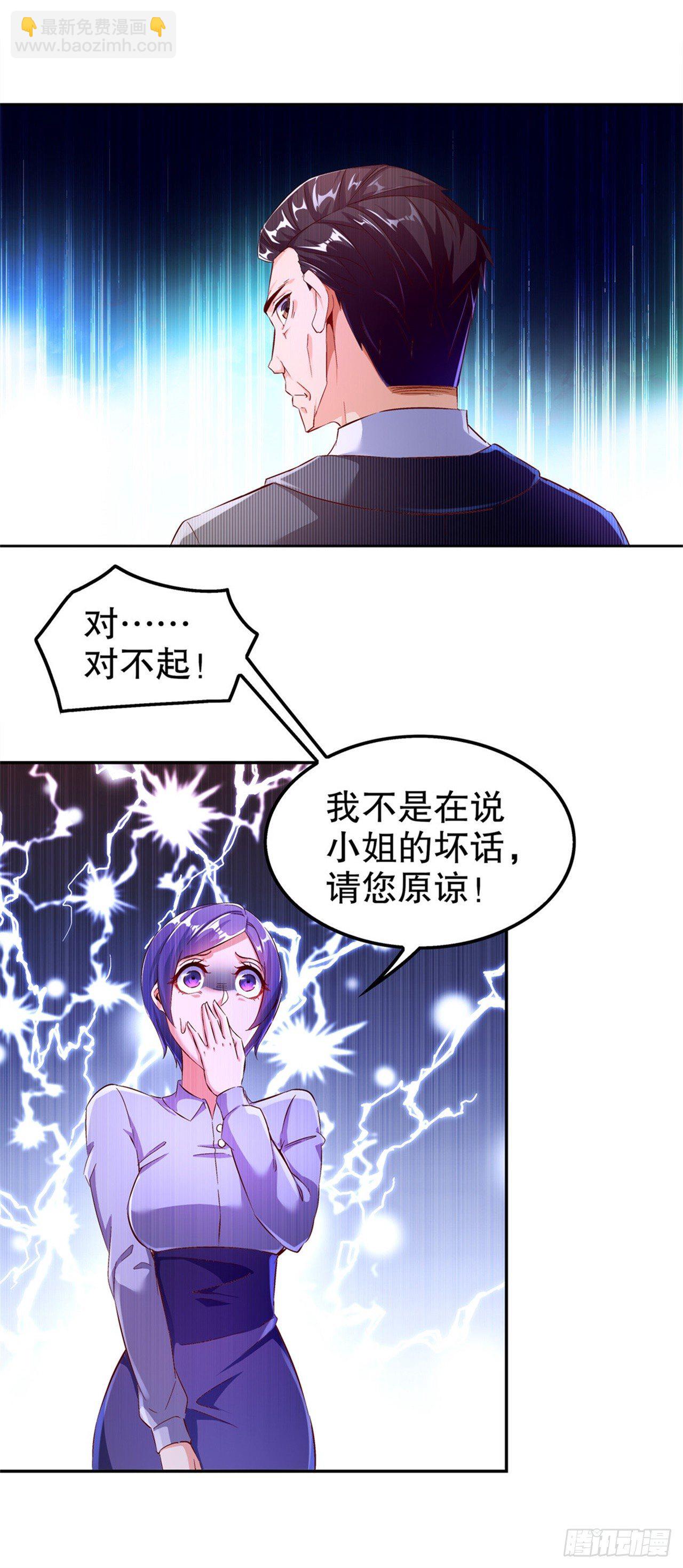 帮我个忙-第35话