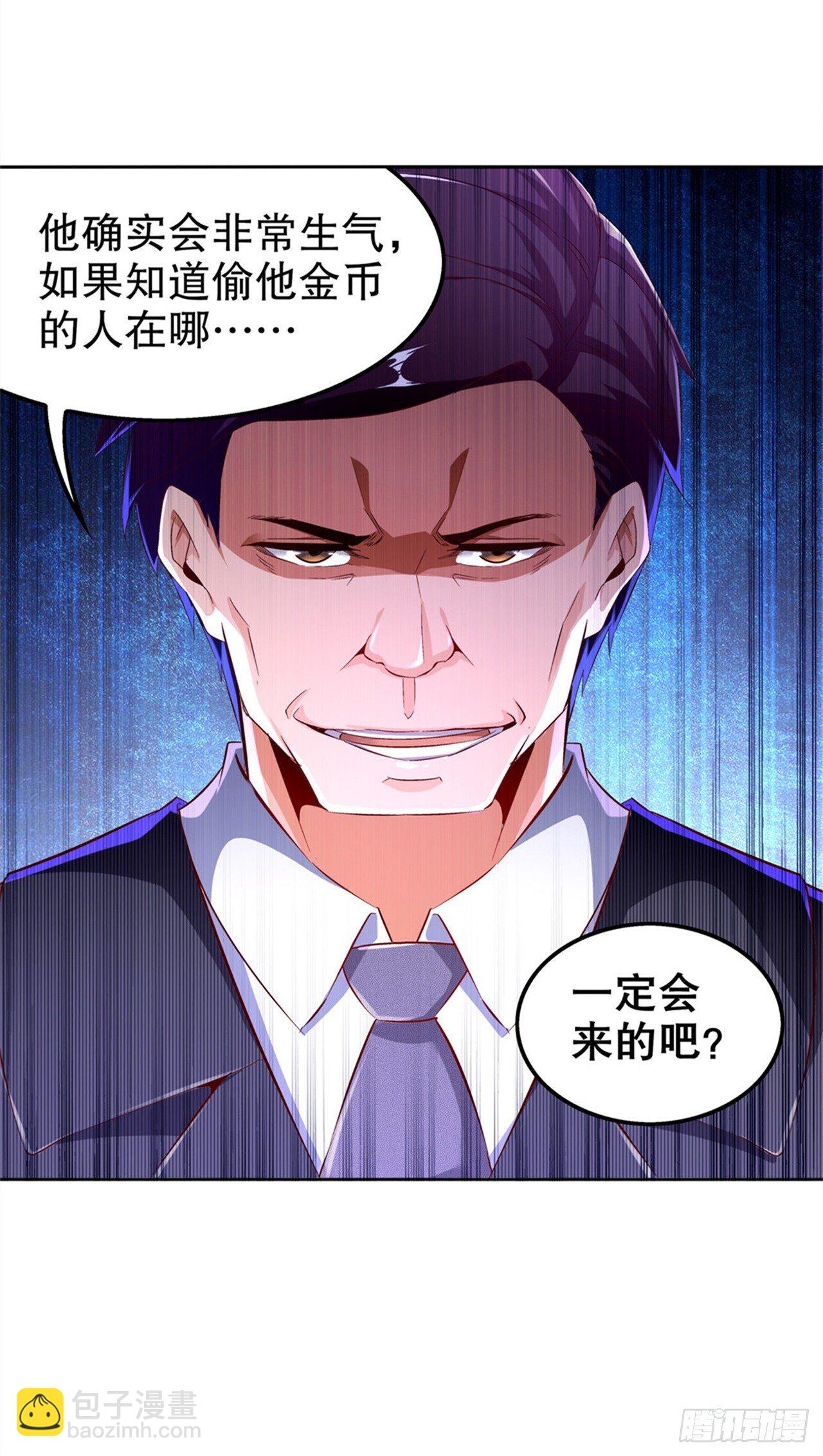 帮我个忙-第35话