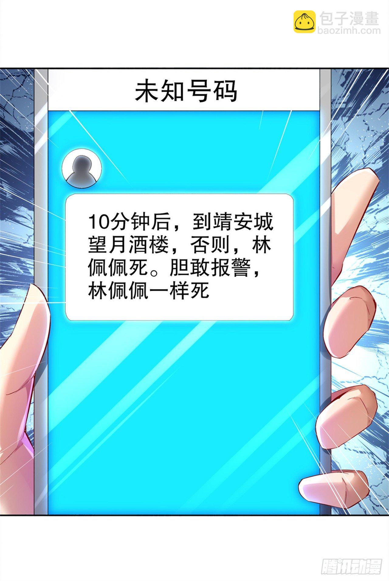 帮我个忙-第35话