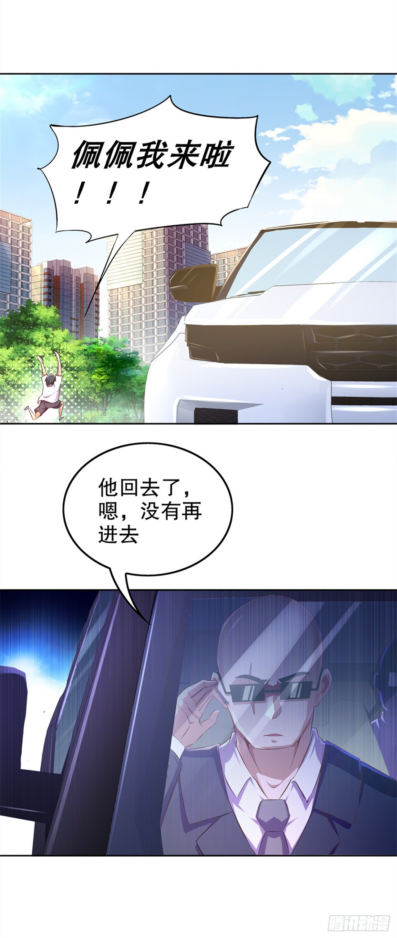 帮我个忙-第35话