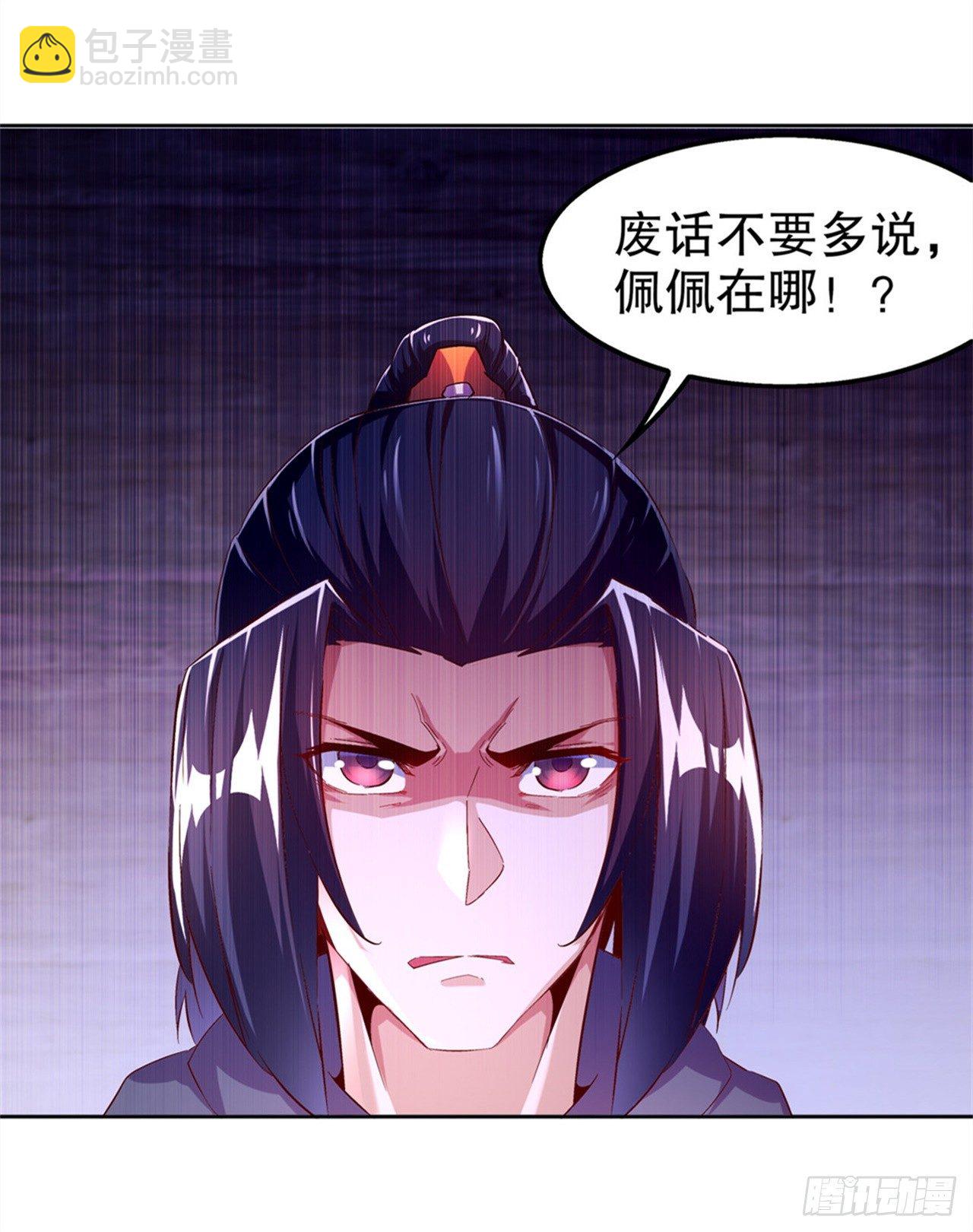 帮我个忙-第35话