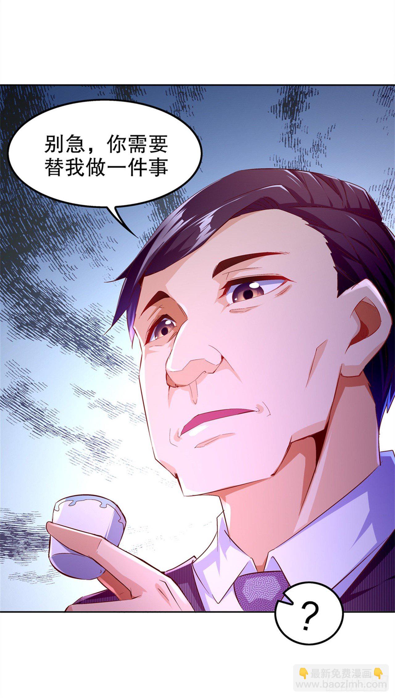 帮我个忙-第35话