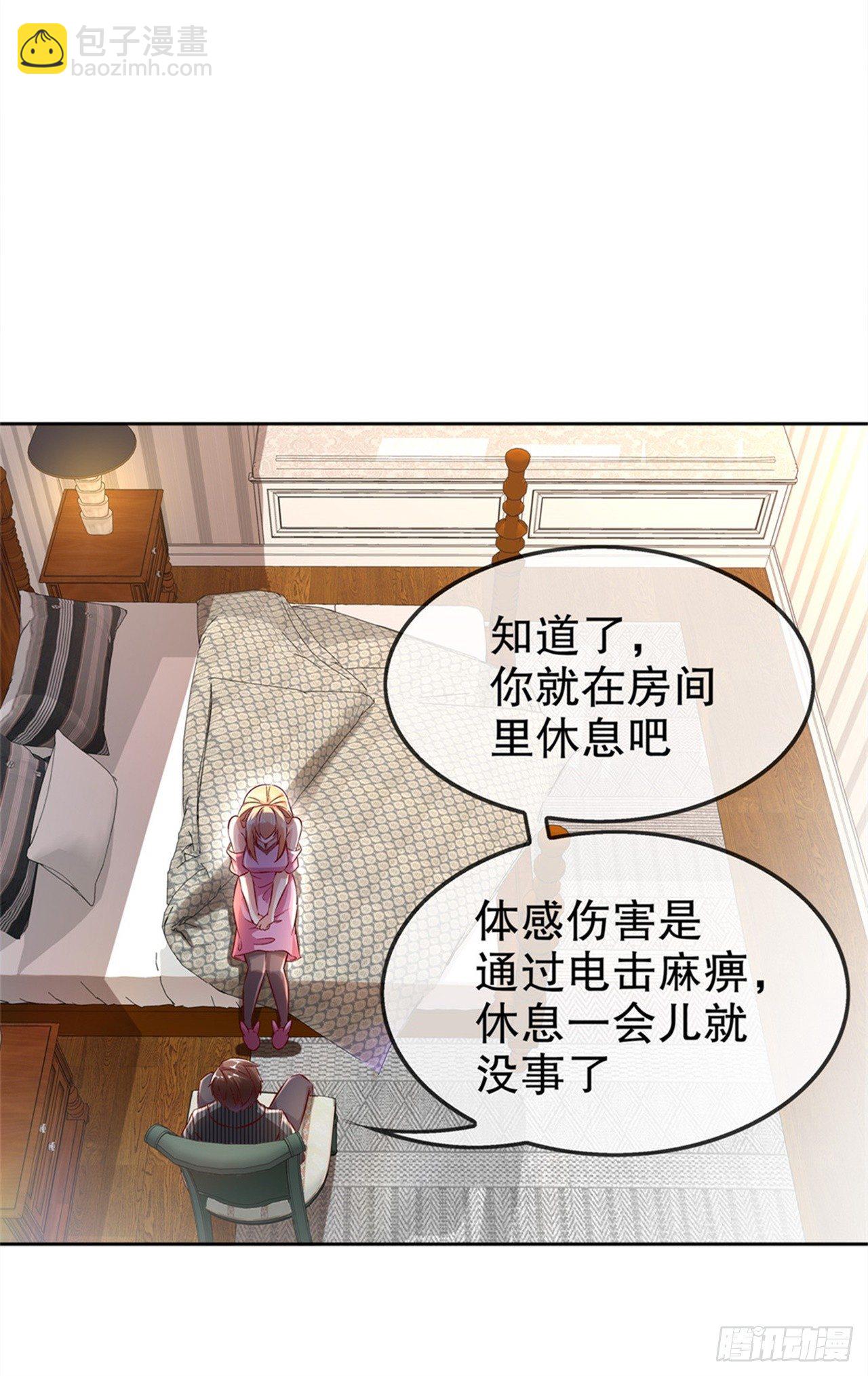 帮我个忙-第35话