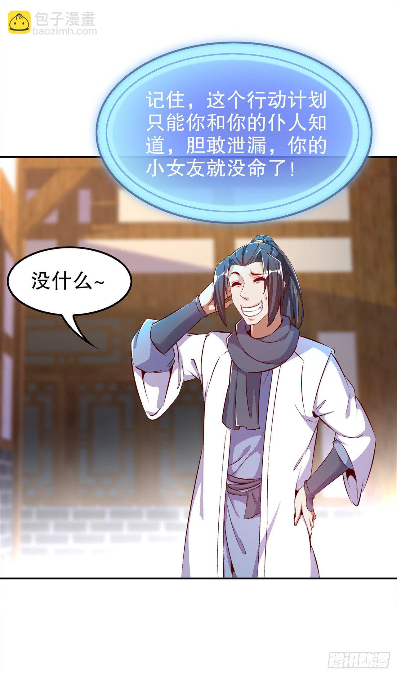 能量囚笼-第37话