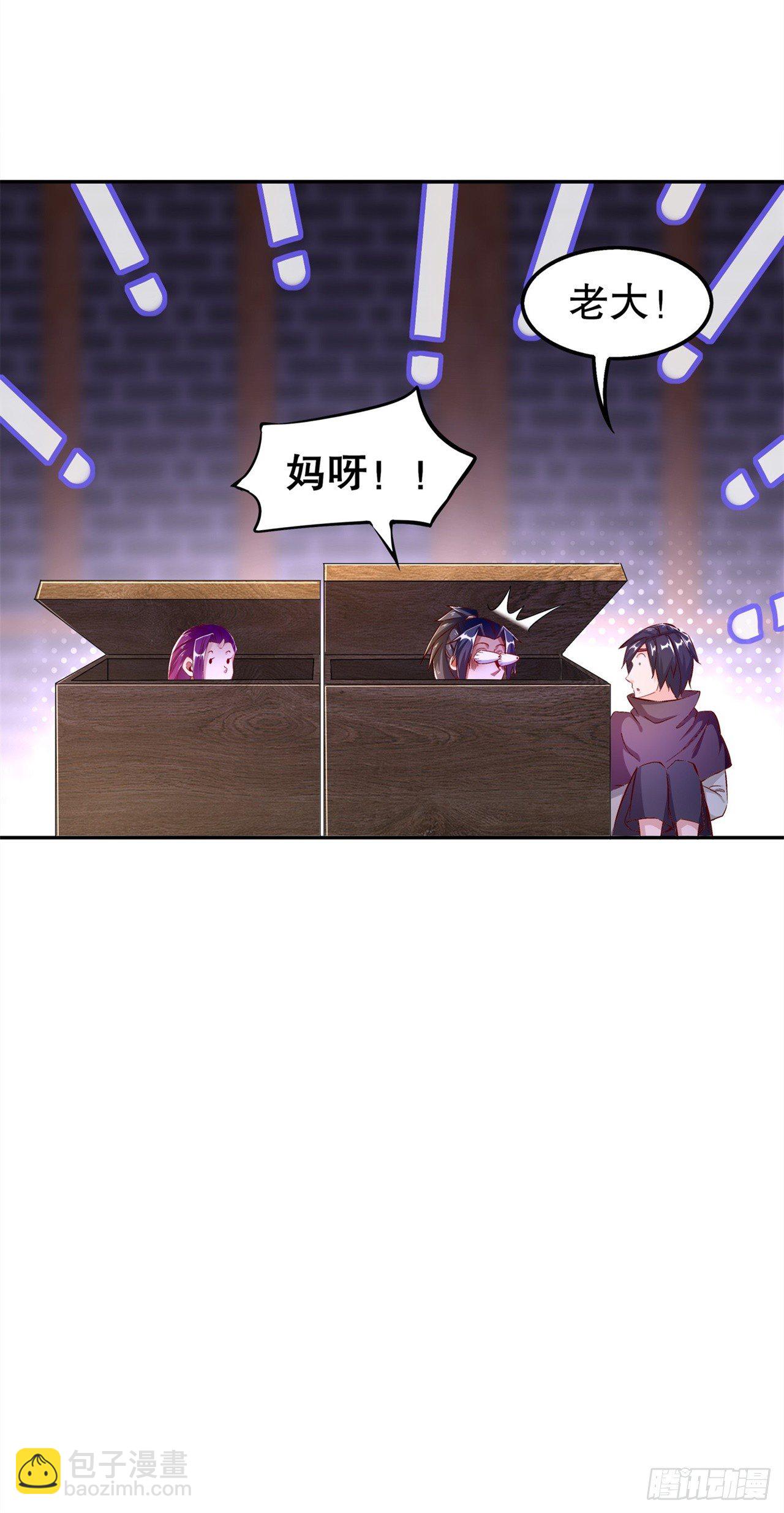 能量囚笼-第37话