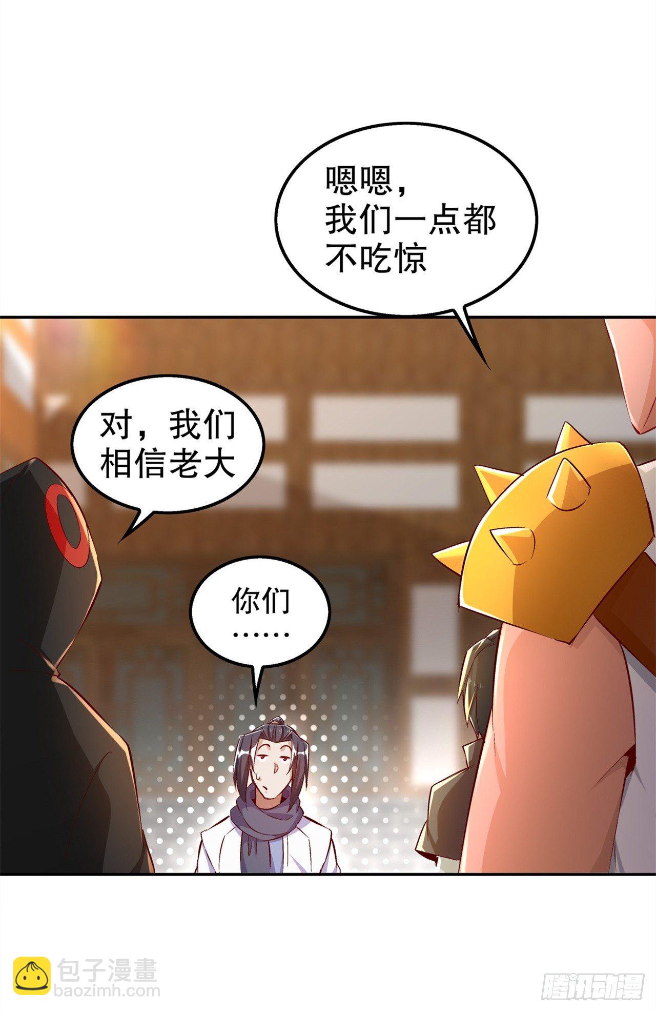 能量囚笼-第37话