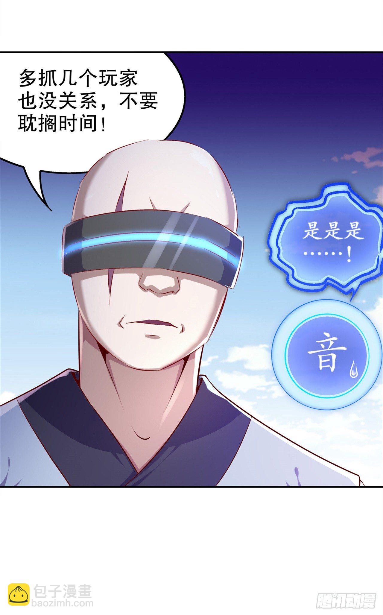 只有我能救你！-第39话