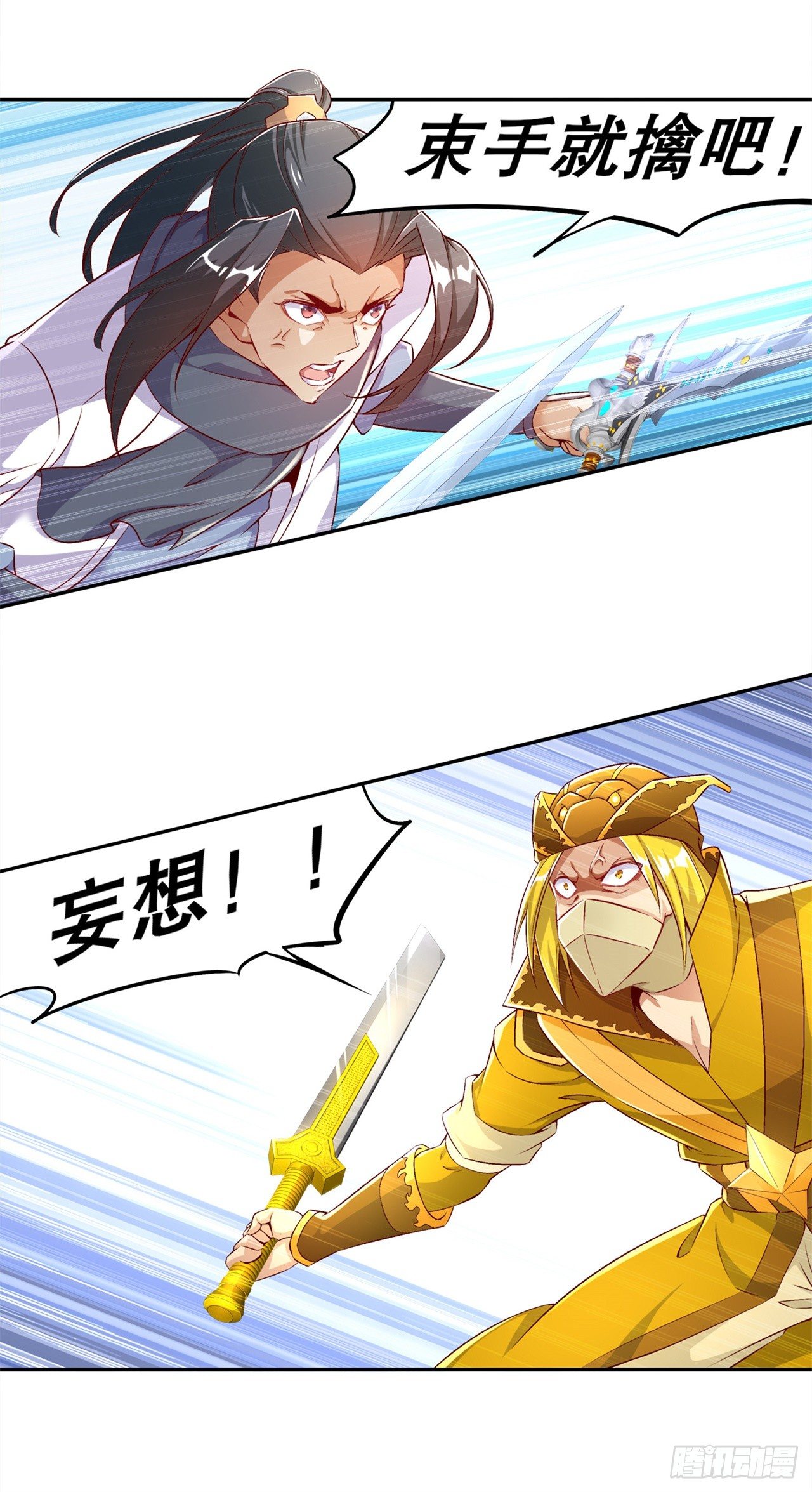 只有我能救你！-第39话