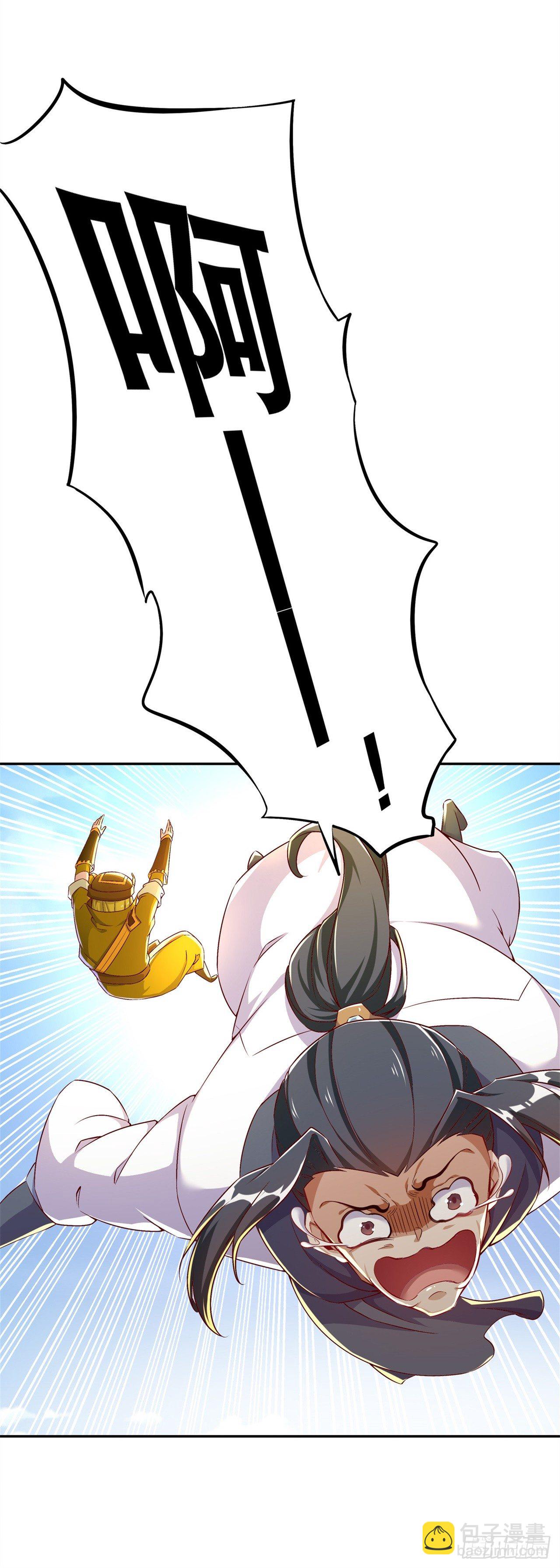 只有我能救你！-第39话