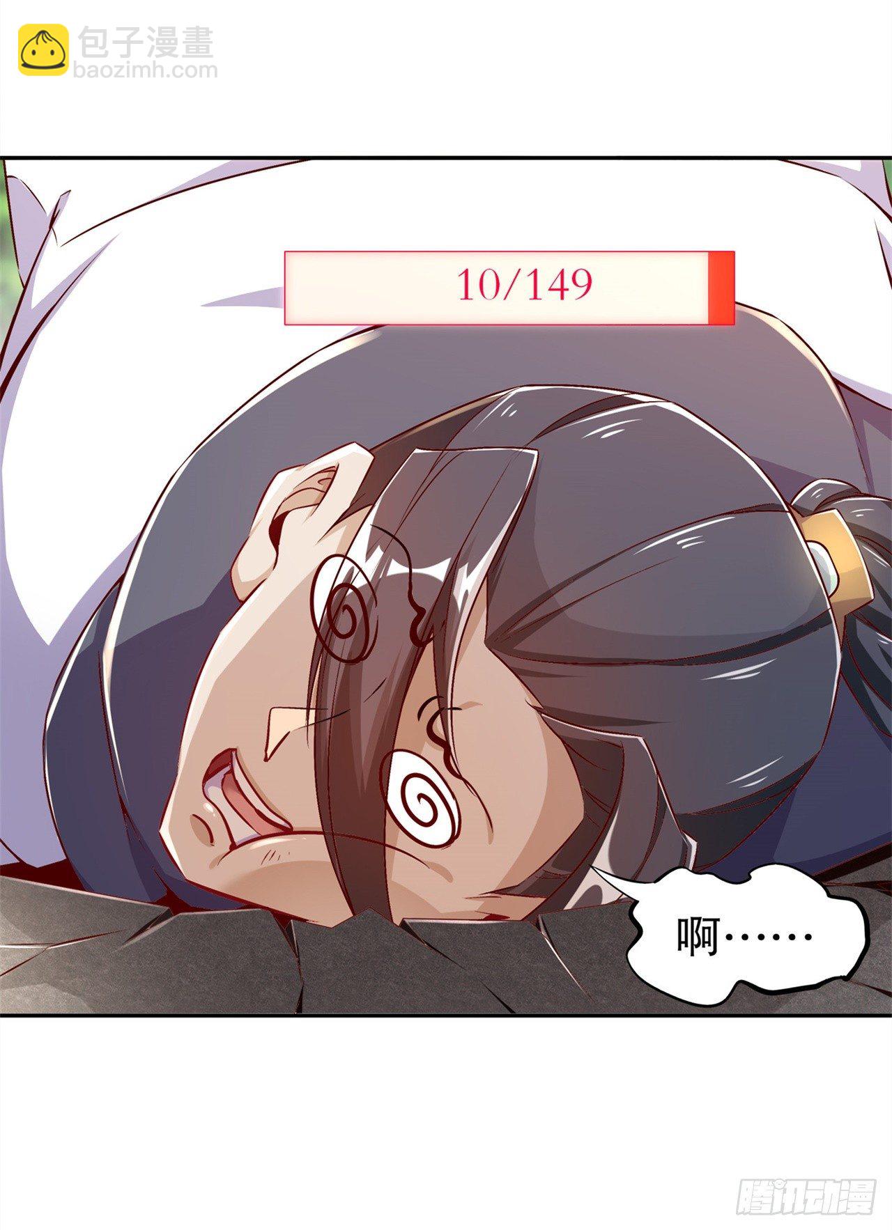 只有我能救你！-第39话