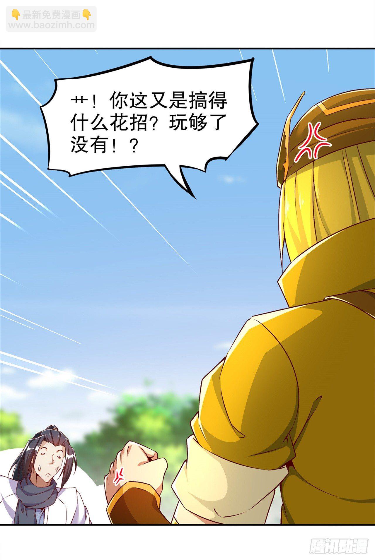 只有我能救你！-第39话