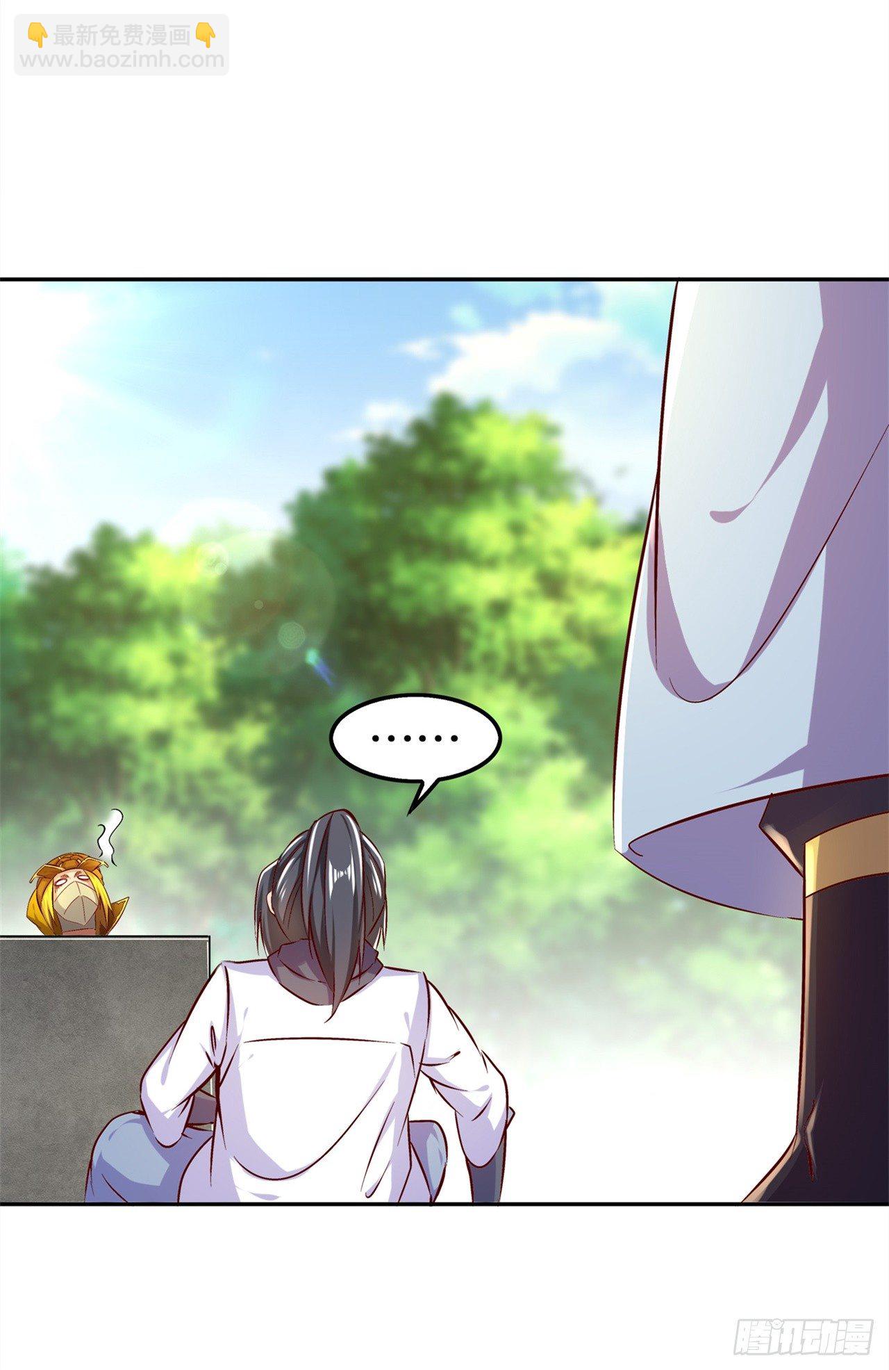 只有我能救你！-第39话