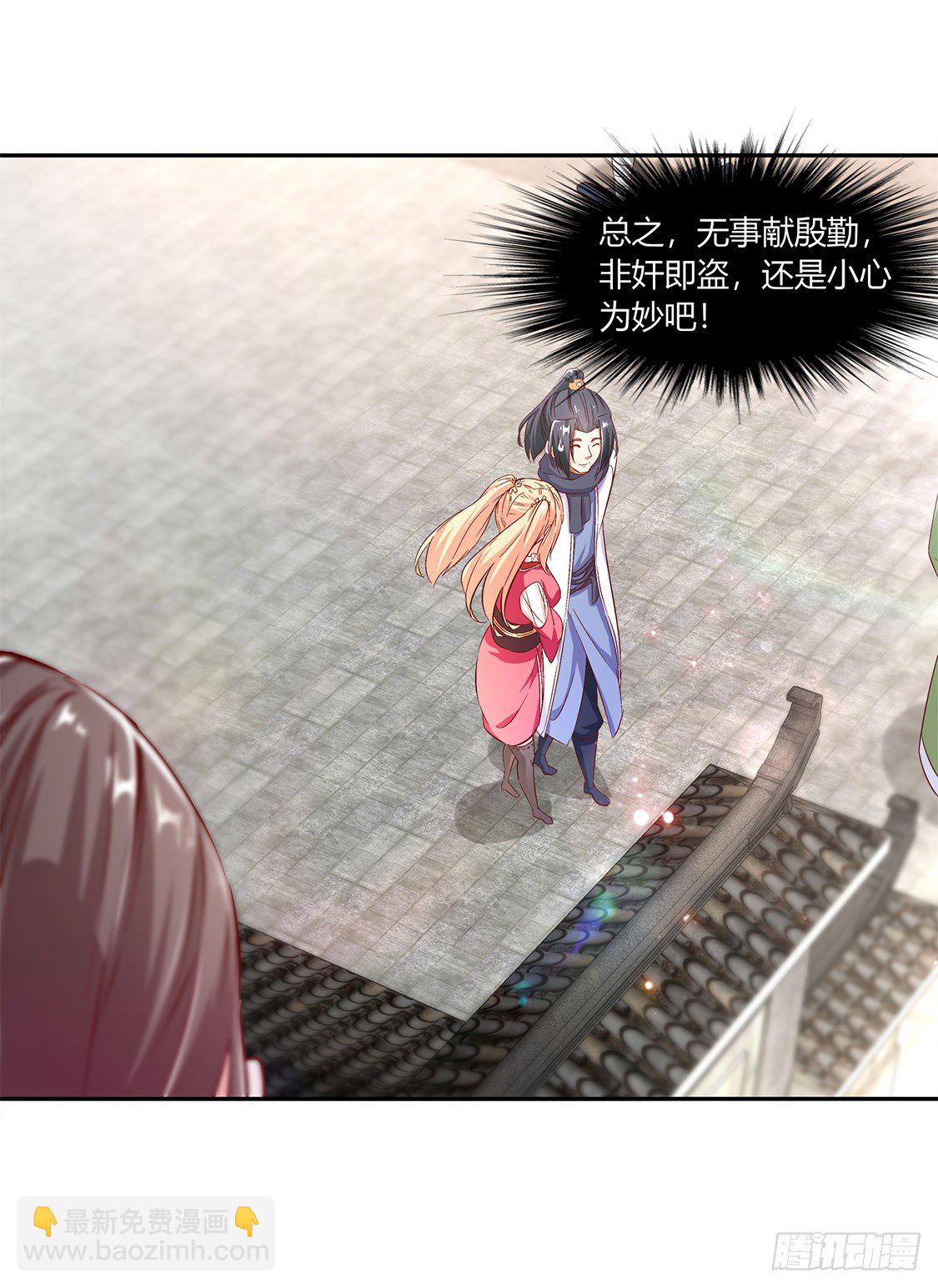 小女子这厢非礼了-第5话