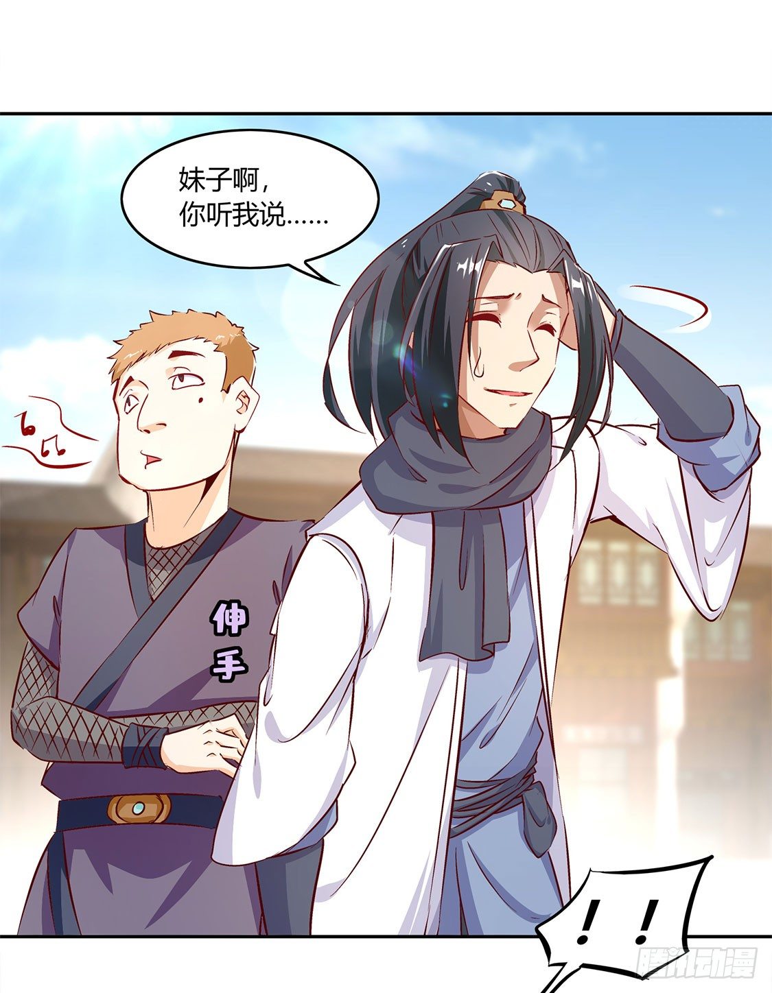 小女子这厢非礼了-第5话