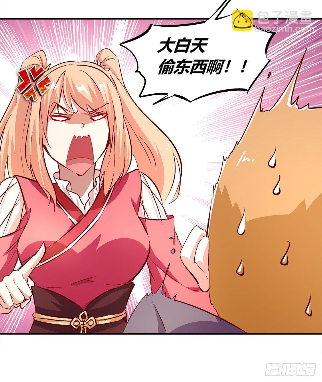 小女子这厢非礼了-第5话