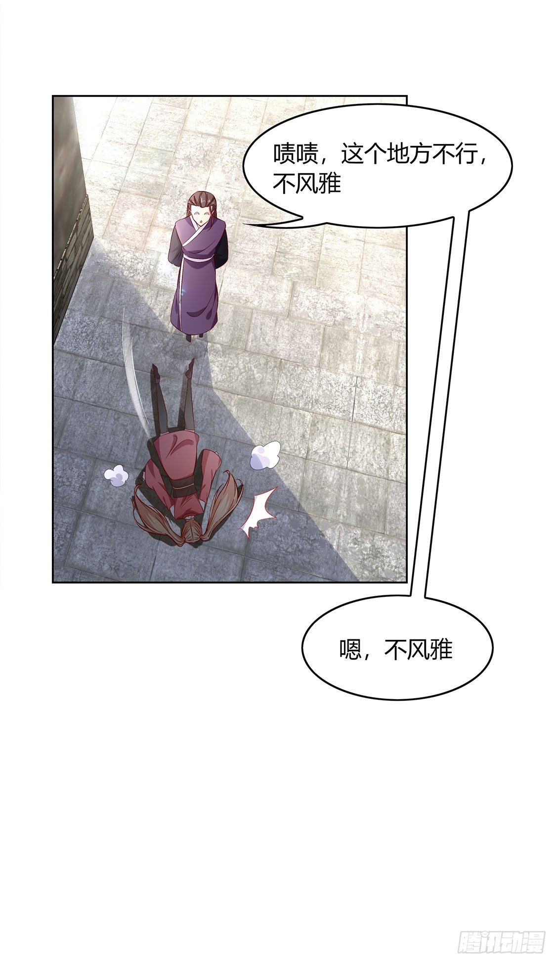 小女子这厢非礼了-第5话