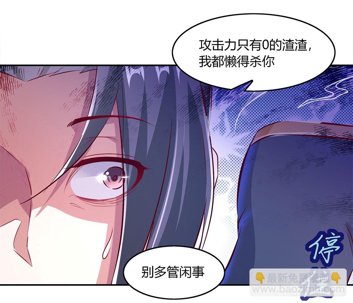 小女子这厢非礼了-第5话