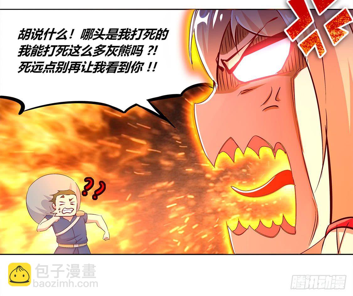 小女子这厢非礼了-第5话