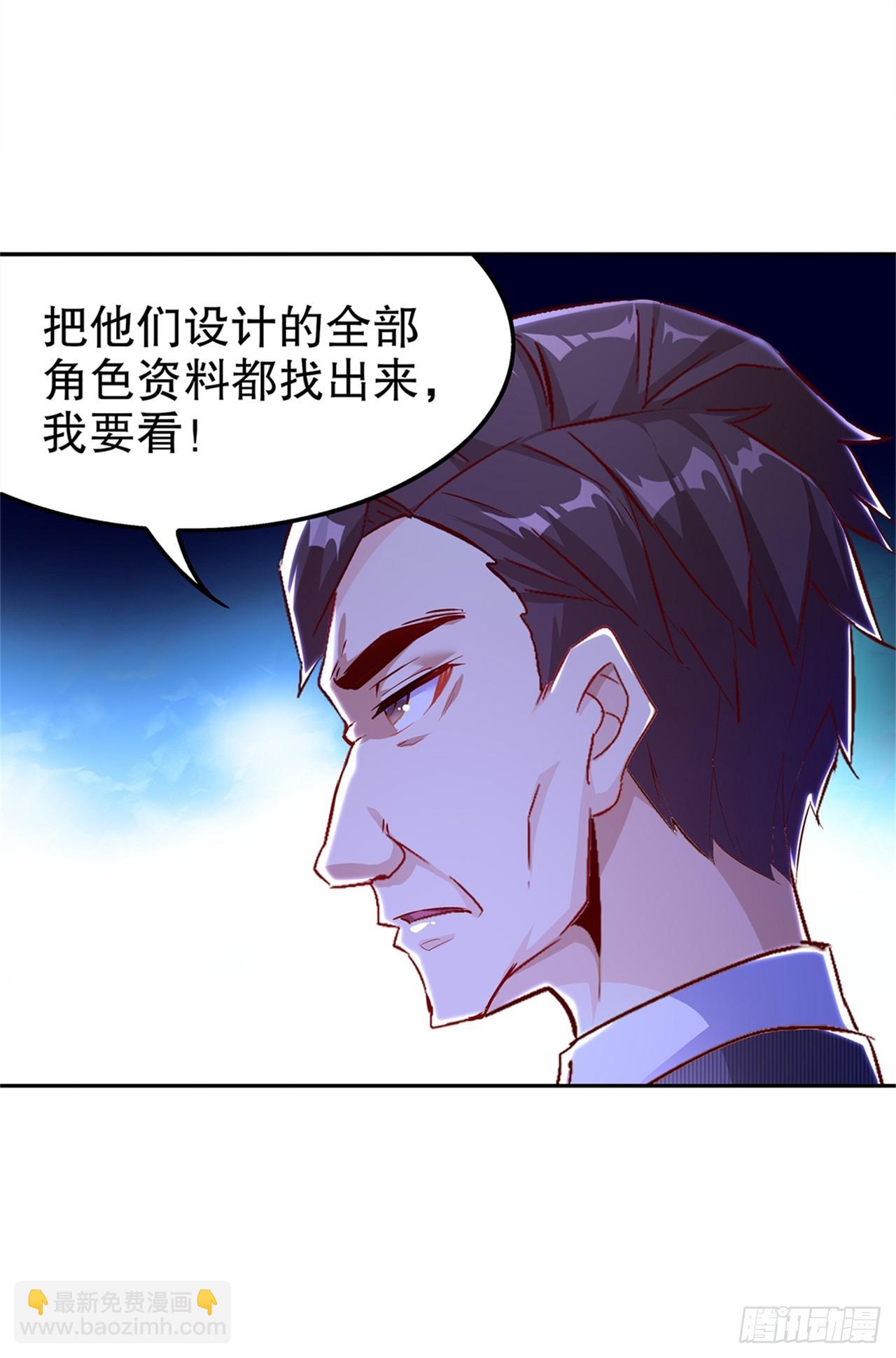 網遊：被迫成爲隱藏職業！ - 第41話 前往塔西湖 - 4