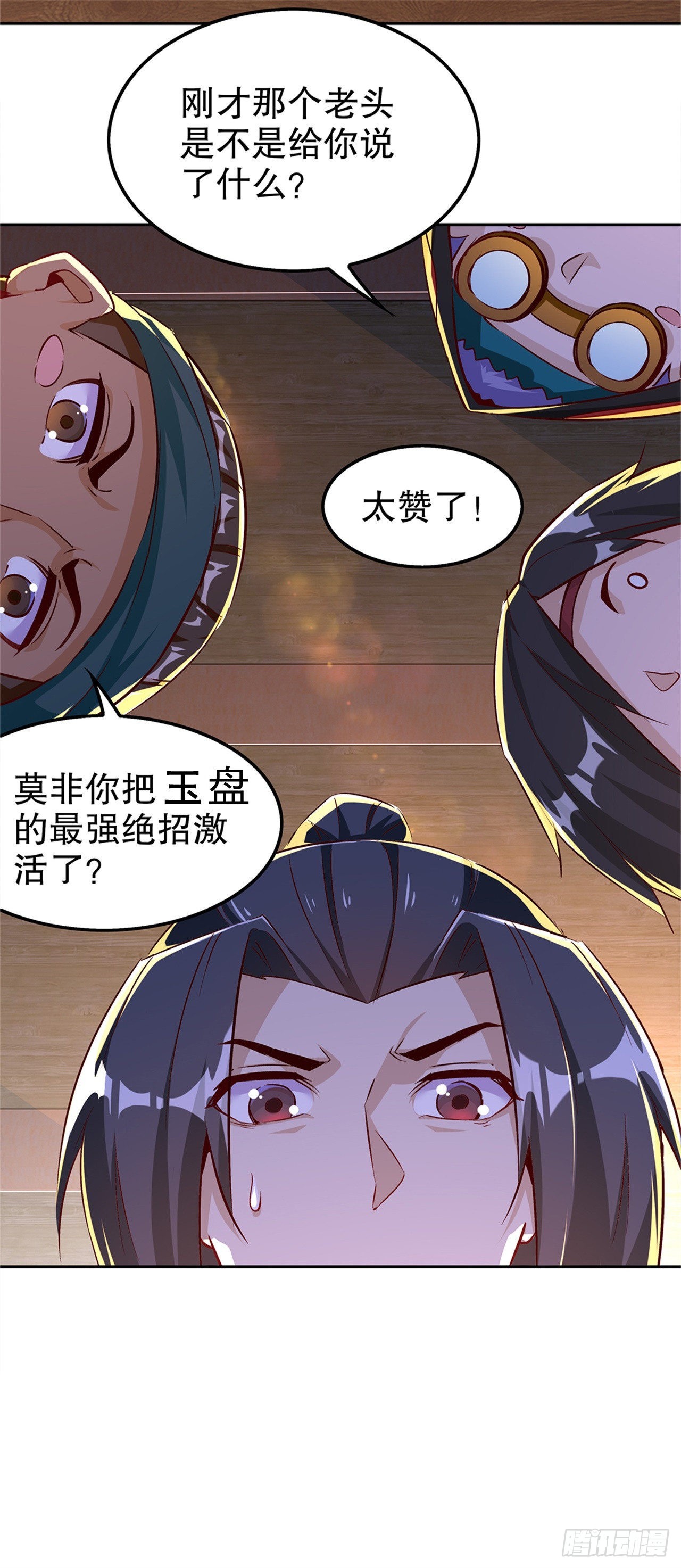 第41话 前往塔西湖-第43话