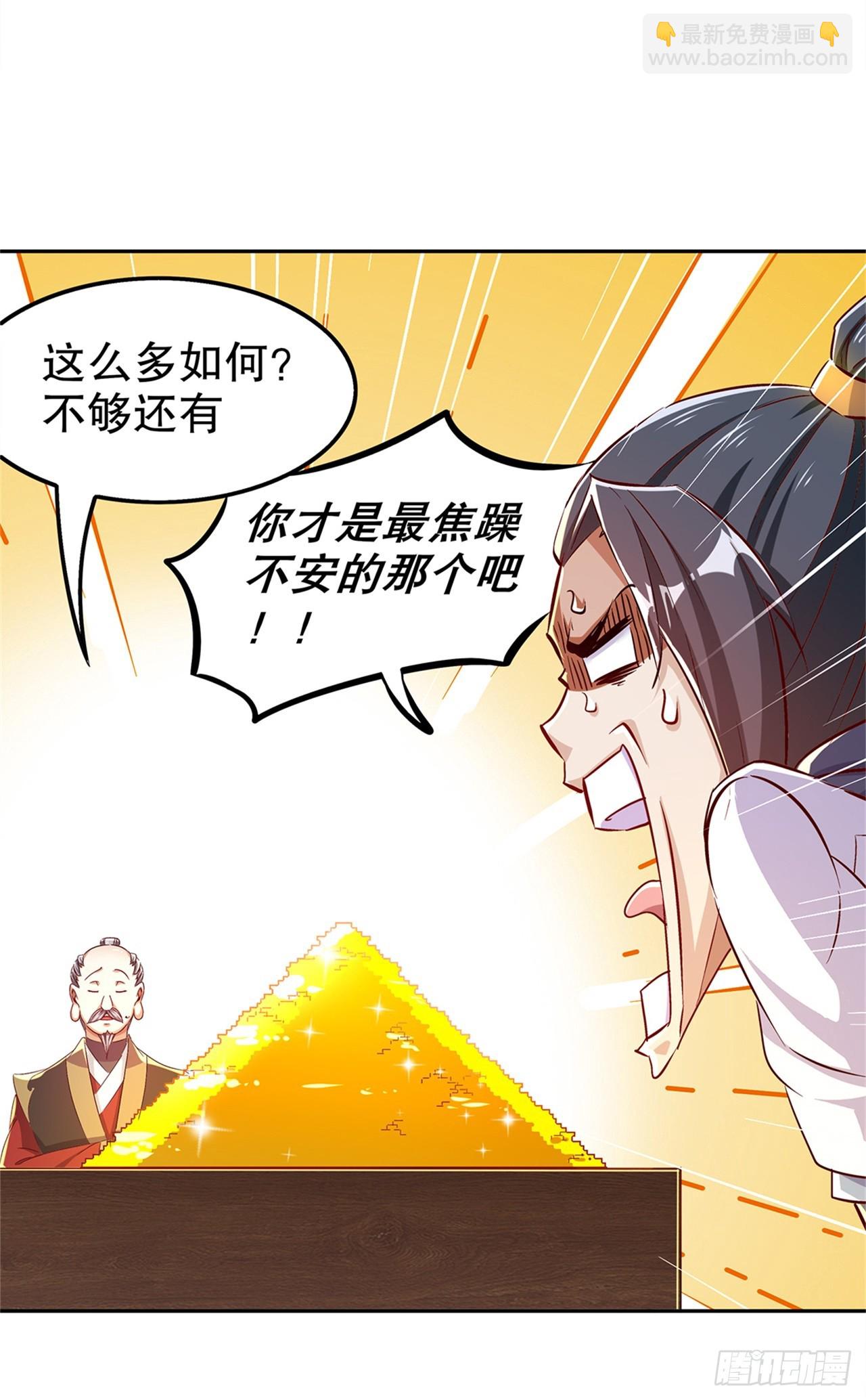 第41话 前往塔西湖-第43话