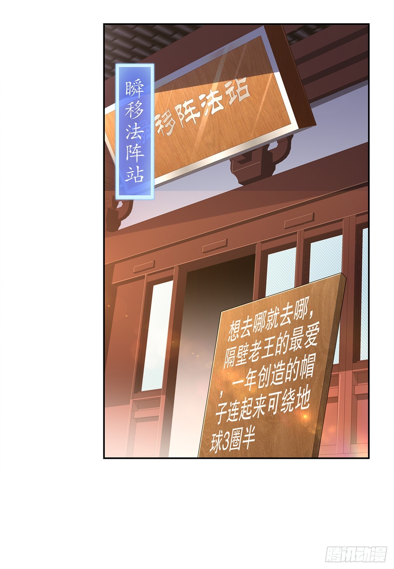 網遊：被迫成爲隱藏職業！ - 第41話 前往塔西湖 - 1