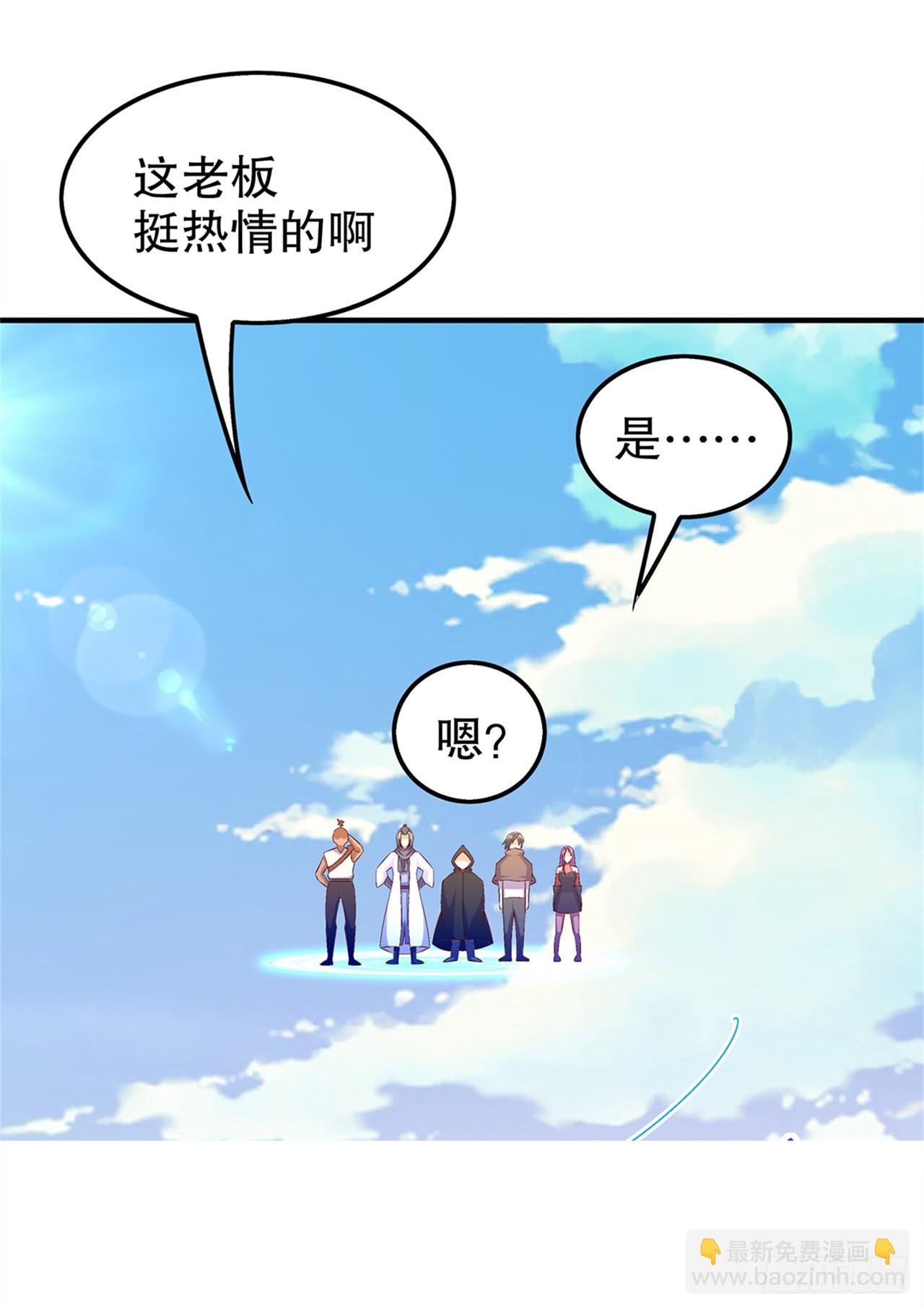 網遊：被迫成爲隱藏職業！ - 第41話 前往塔西湖 - 1