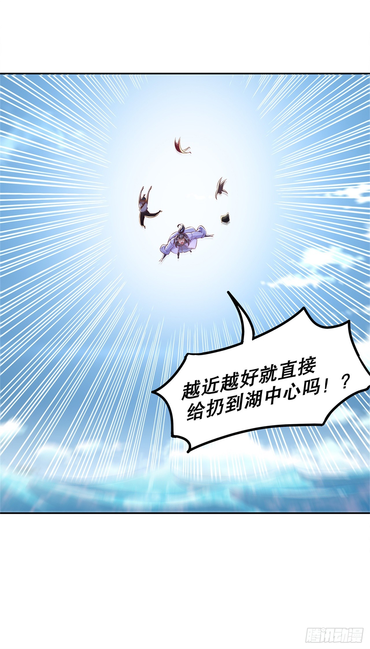 第41话 前往塔西湖-第43话