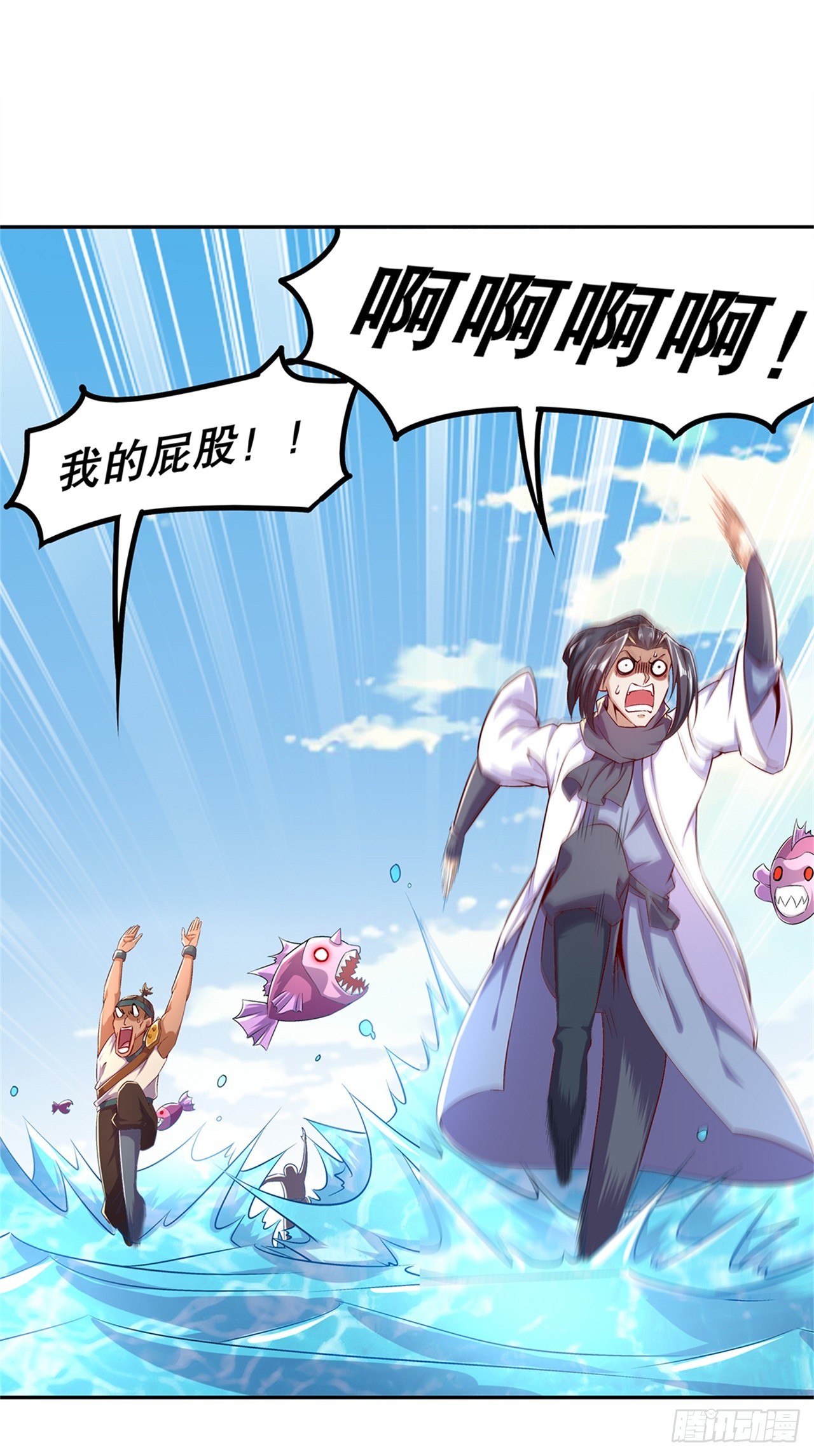 第41话 前往塔西湖-第43话