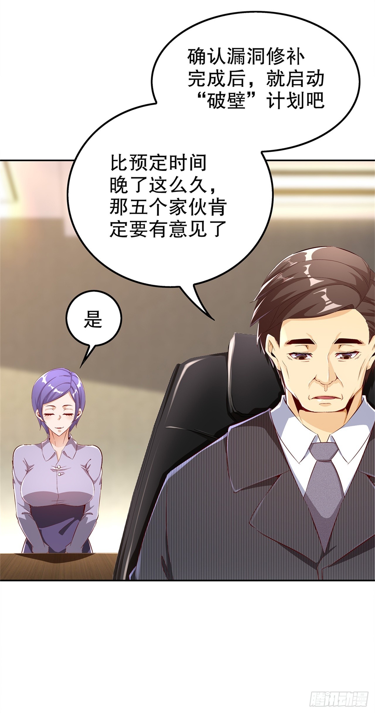 網遊：被迫成爲隱藏職業！ - 第41話 前往塔西湖 - 4