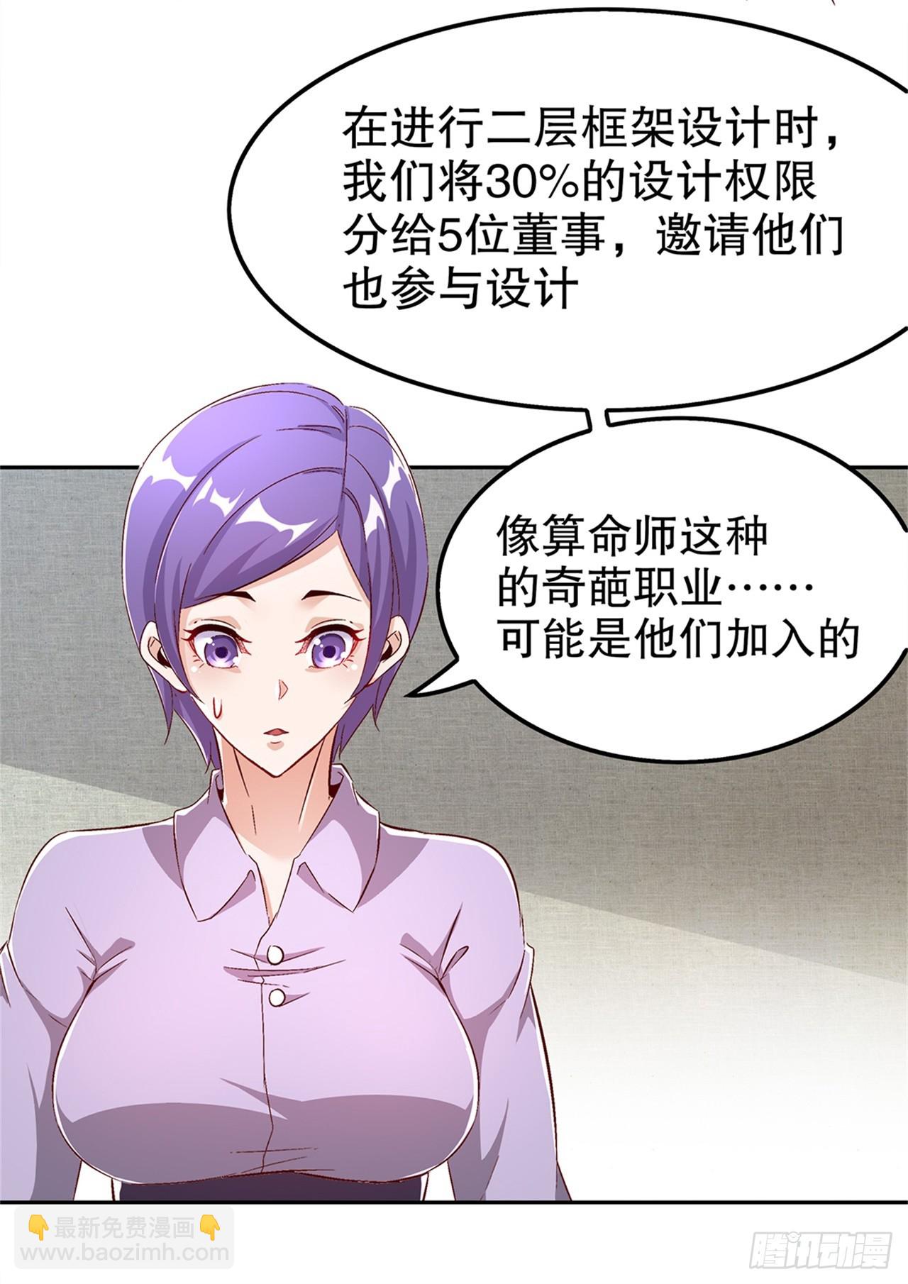 第41话 前往塔西湖-第43话