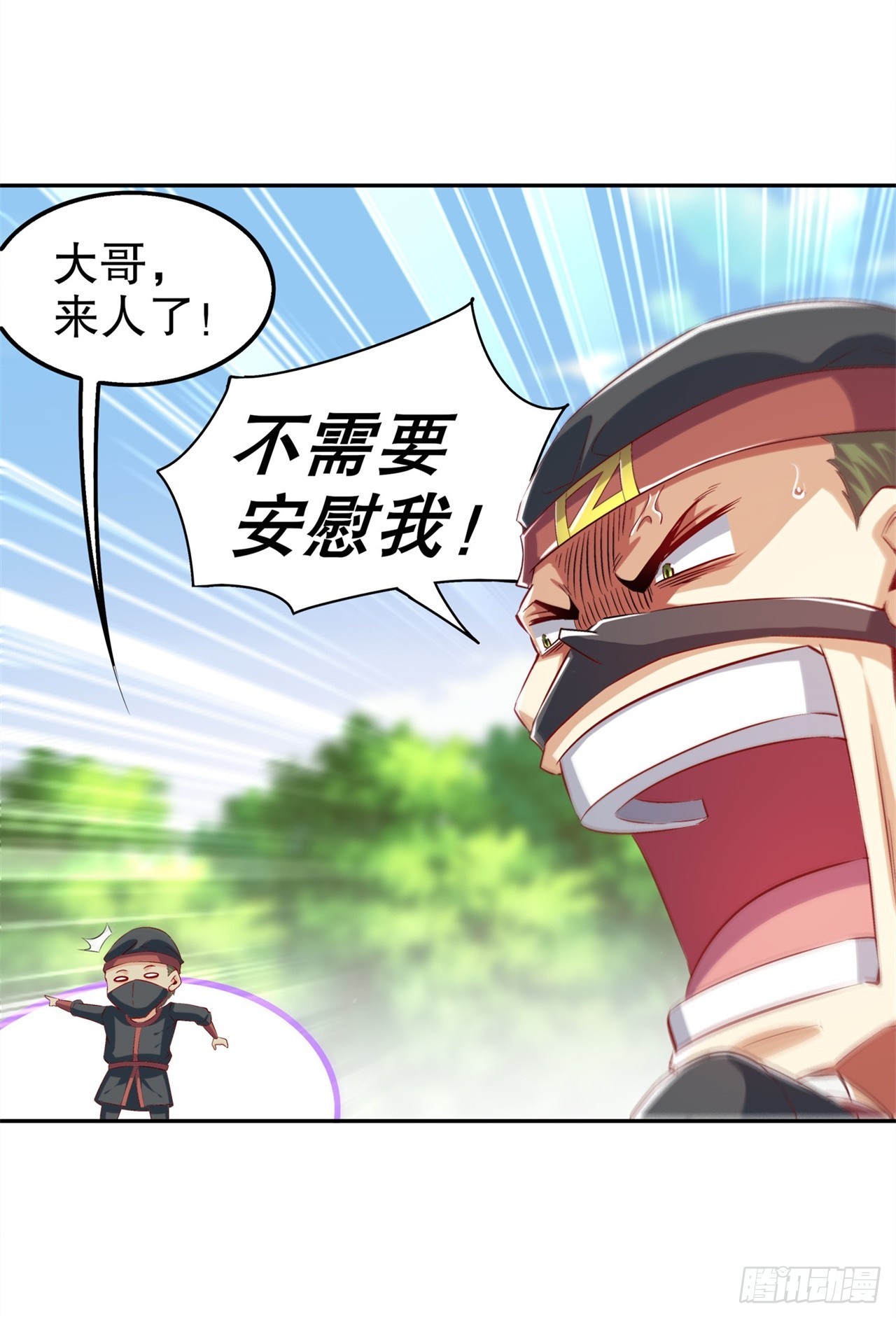 第43话 大哥别杀我！-第45话