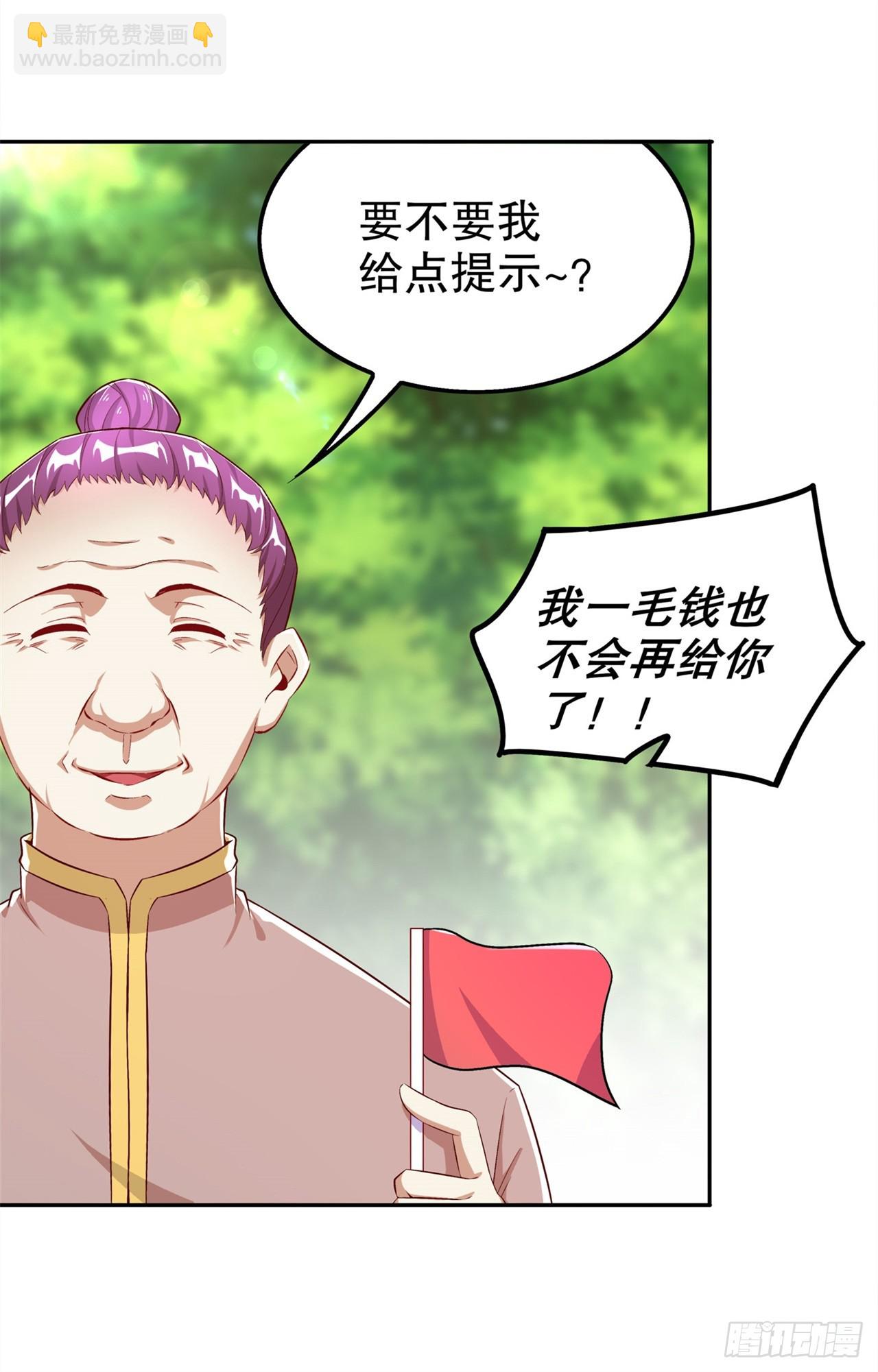 第43话 大哥别杀我！-第45话