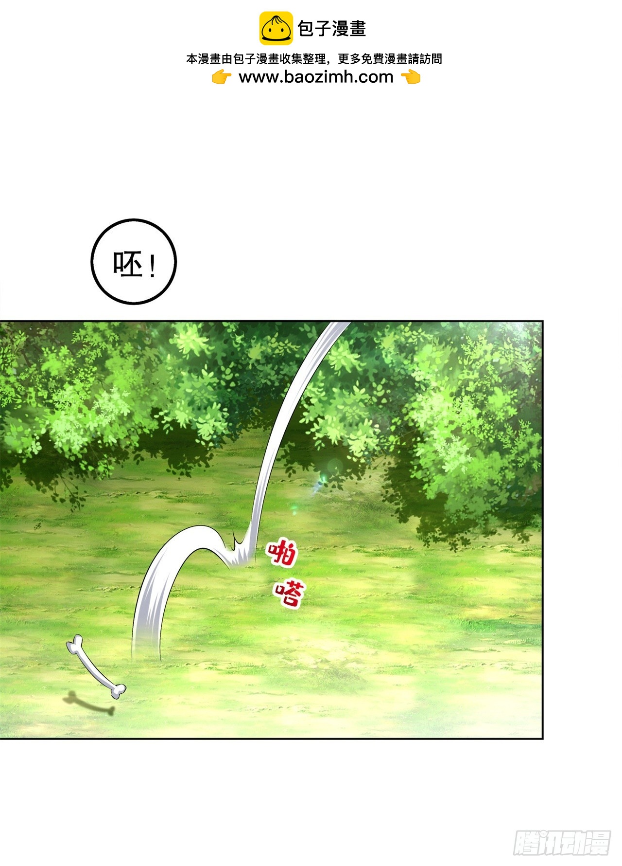 第43话 大哥别杀我！-第45话