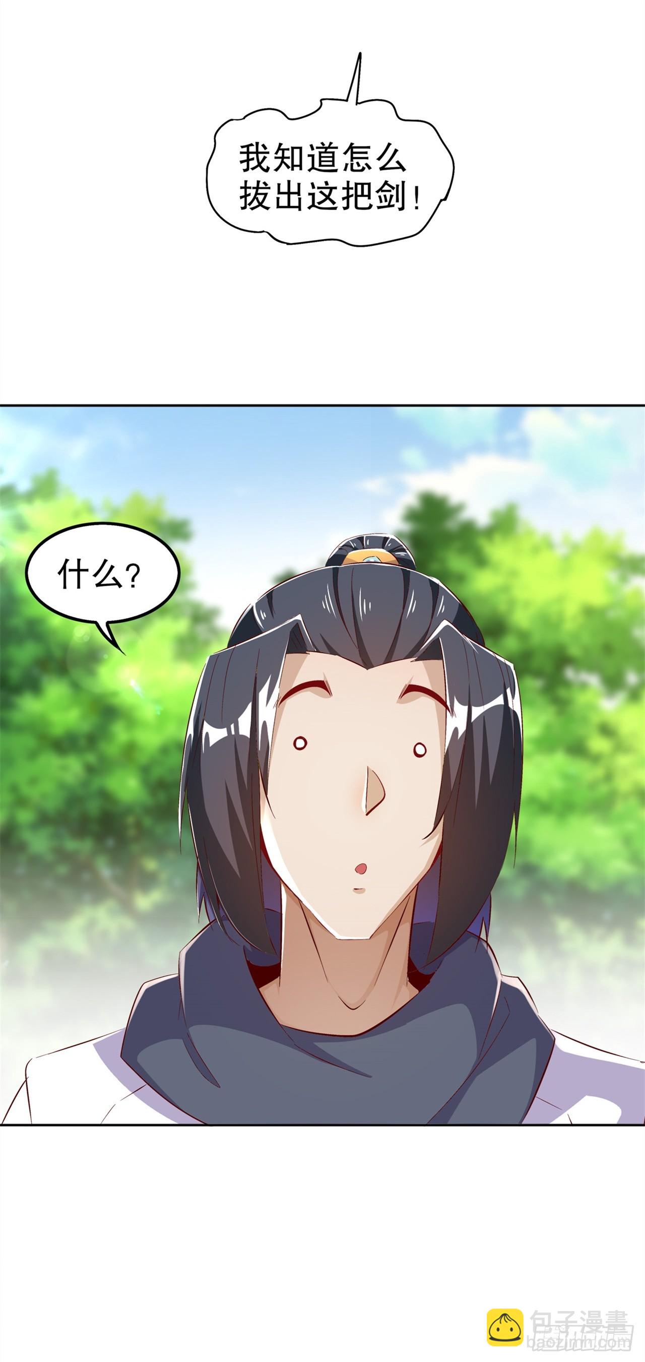 第43话 大哥别杀我！-第45话