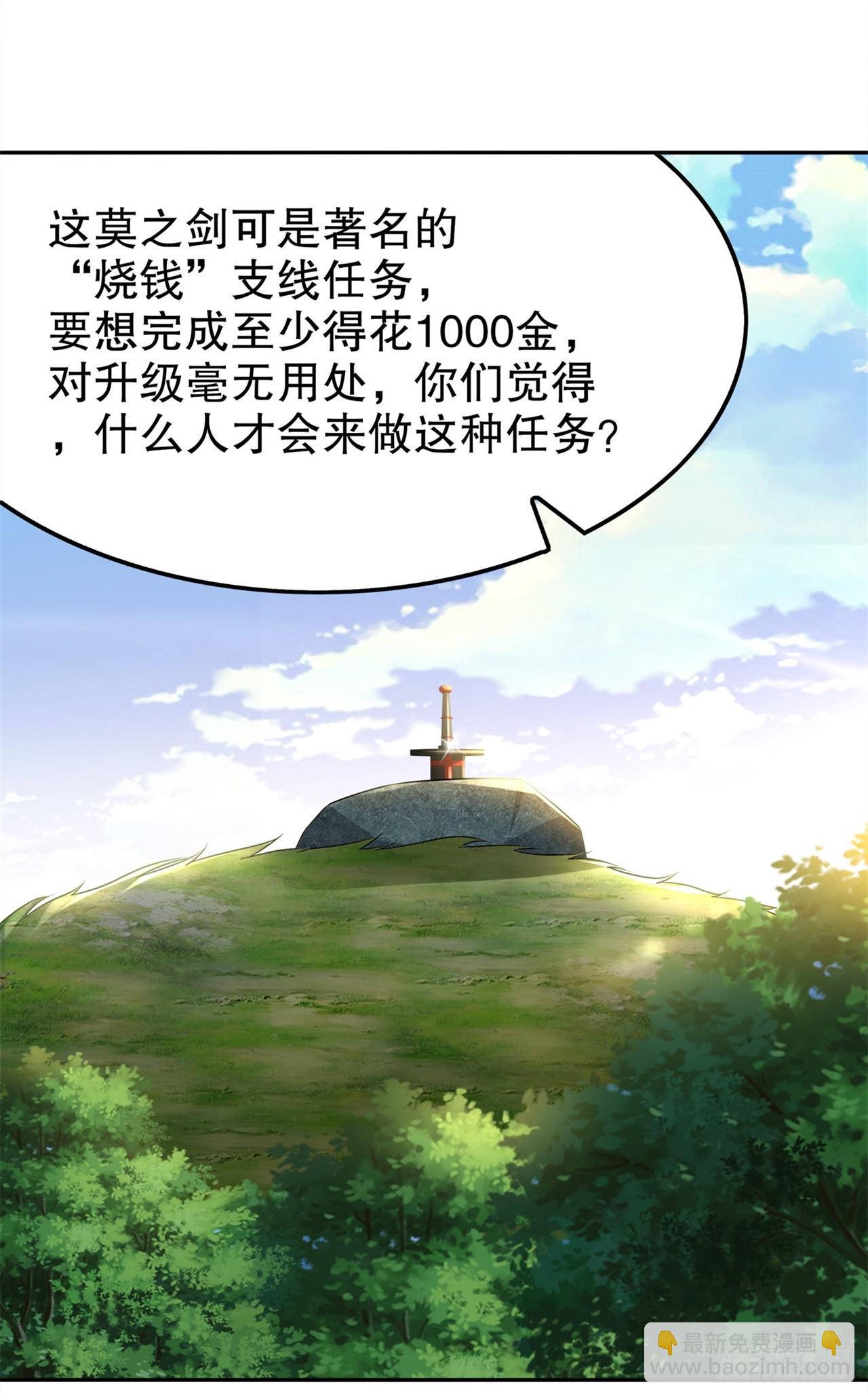 第43话 大哥别杀我！-第45话