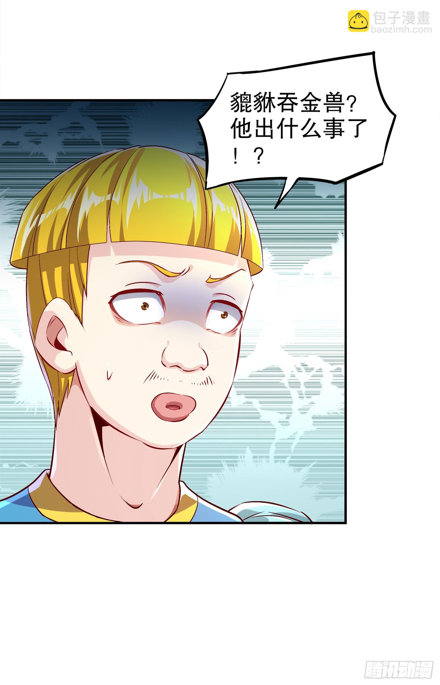 第47话 你炸过网吗？-第49话