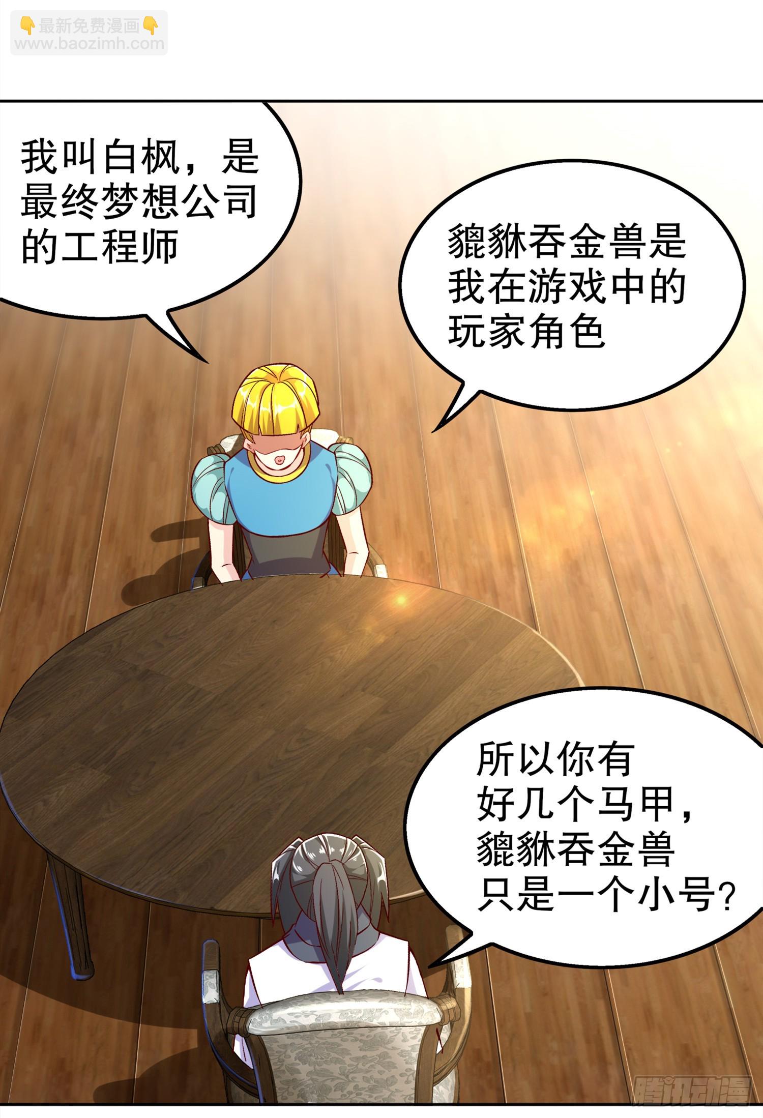 第47话 你炸过网吗？-第49话