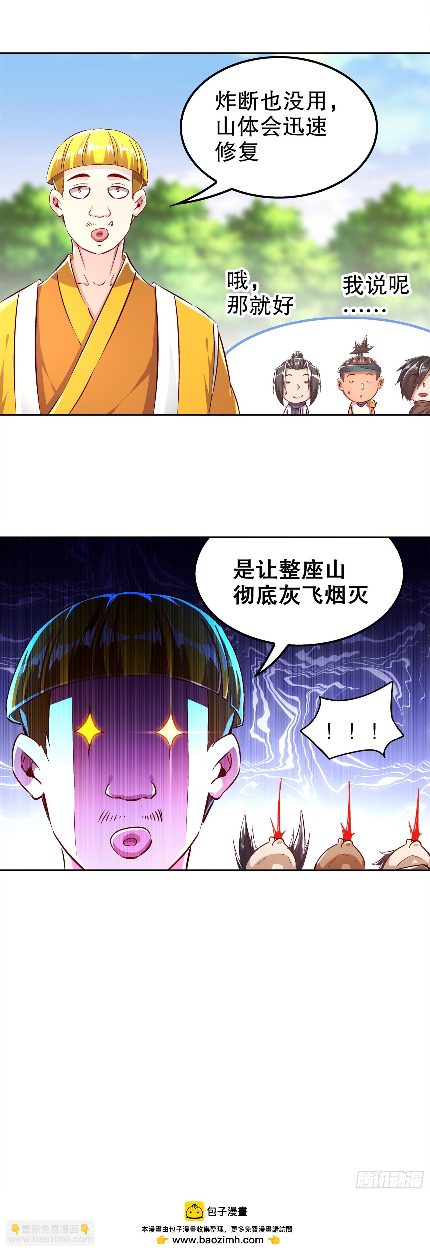 第47话 你炸过网吗？-第49话