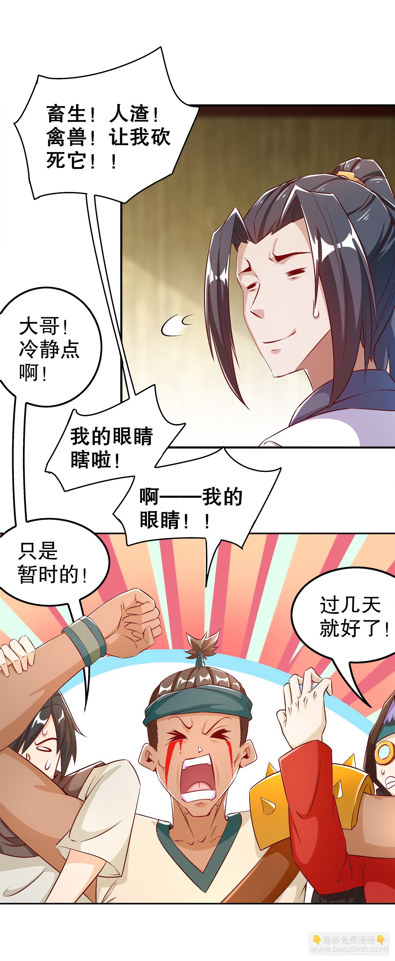 网游：被迫成为隐藏职业！ - 第47话 你炸过网吗？ - 2