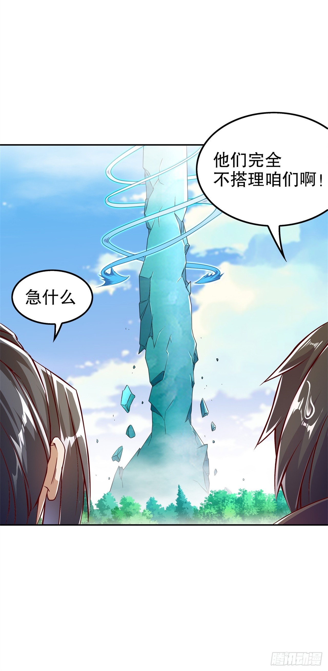 網遊：被迫成爲隱藏職業！ - 第49話 解氣呀！ - 1