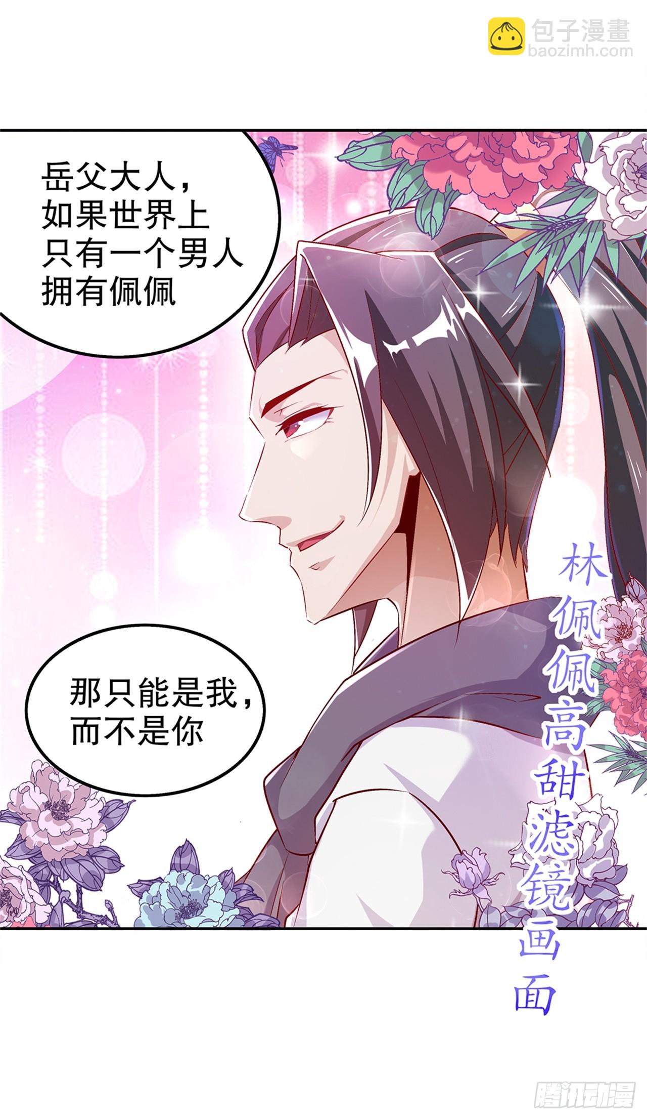 第51话 岳父大人崩溃了-第53话