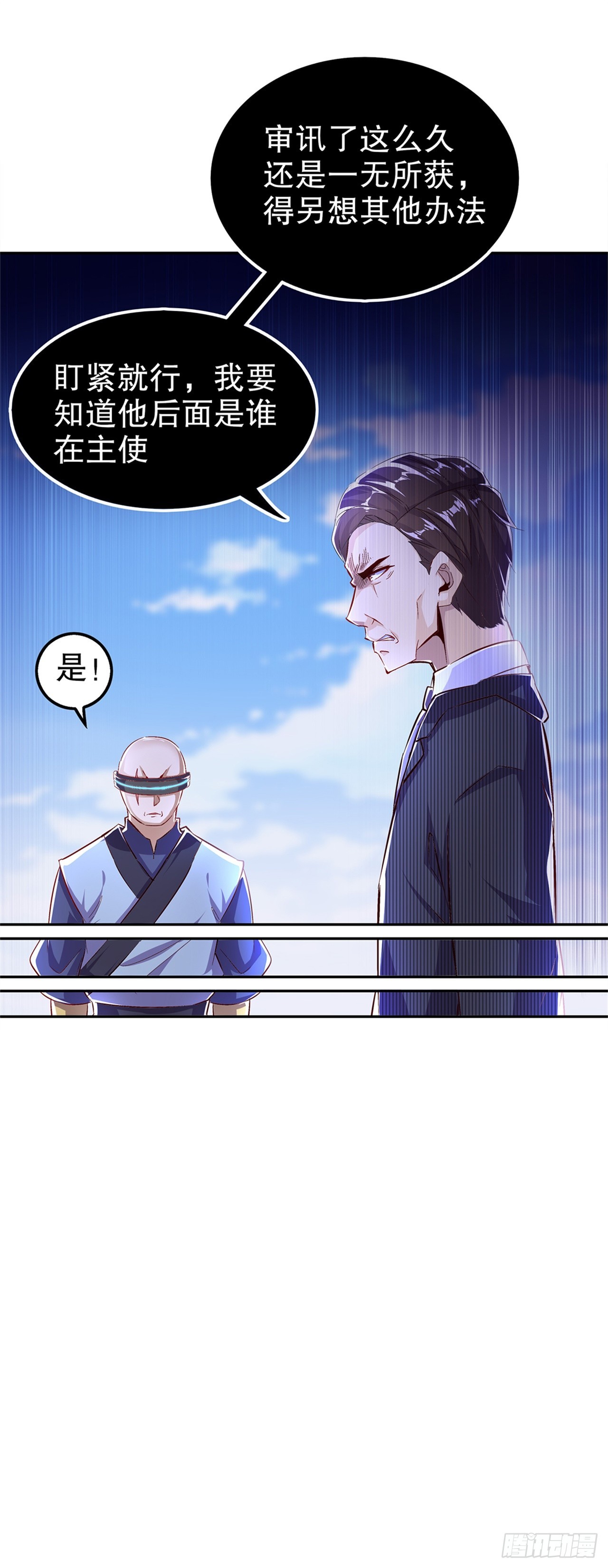 第51话 岳父大人崩溃了-第53话