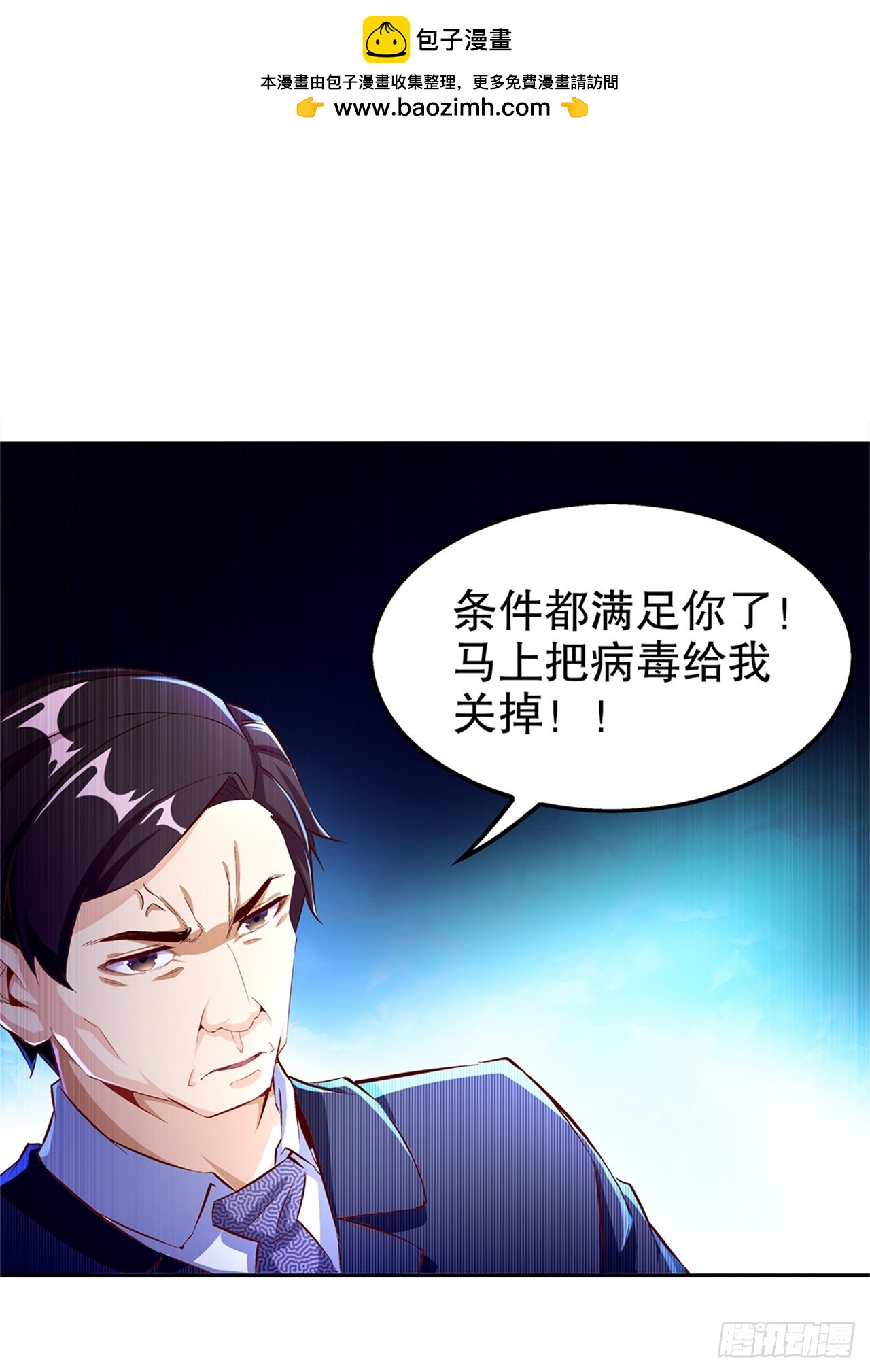 第51话 岳父大人崩溃了-第53话