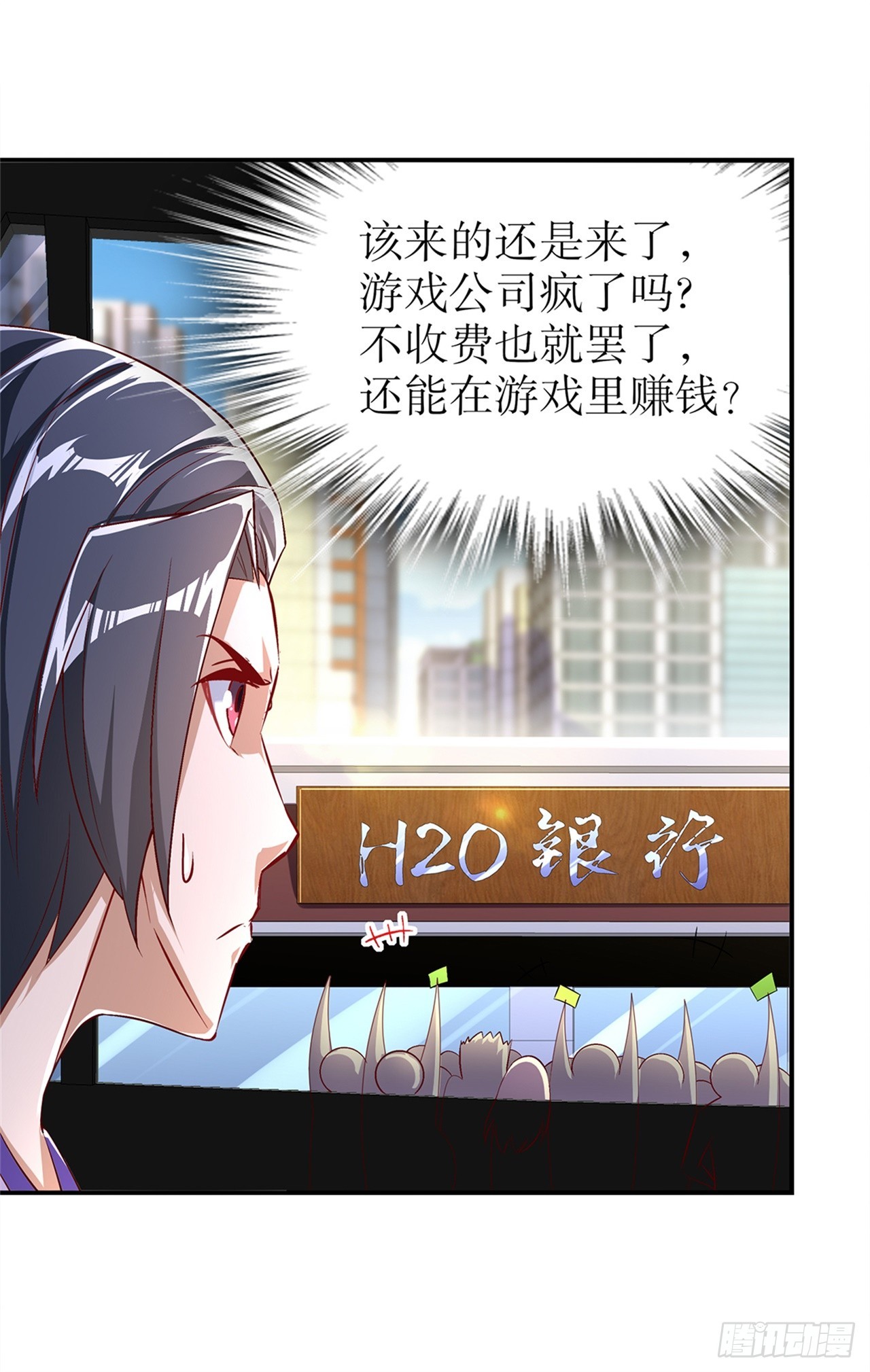 網遊：被迫成爲隱藏職業！ - 第51話 岳父大人崩潰了 - 4