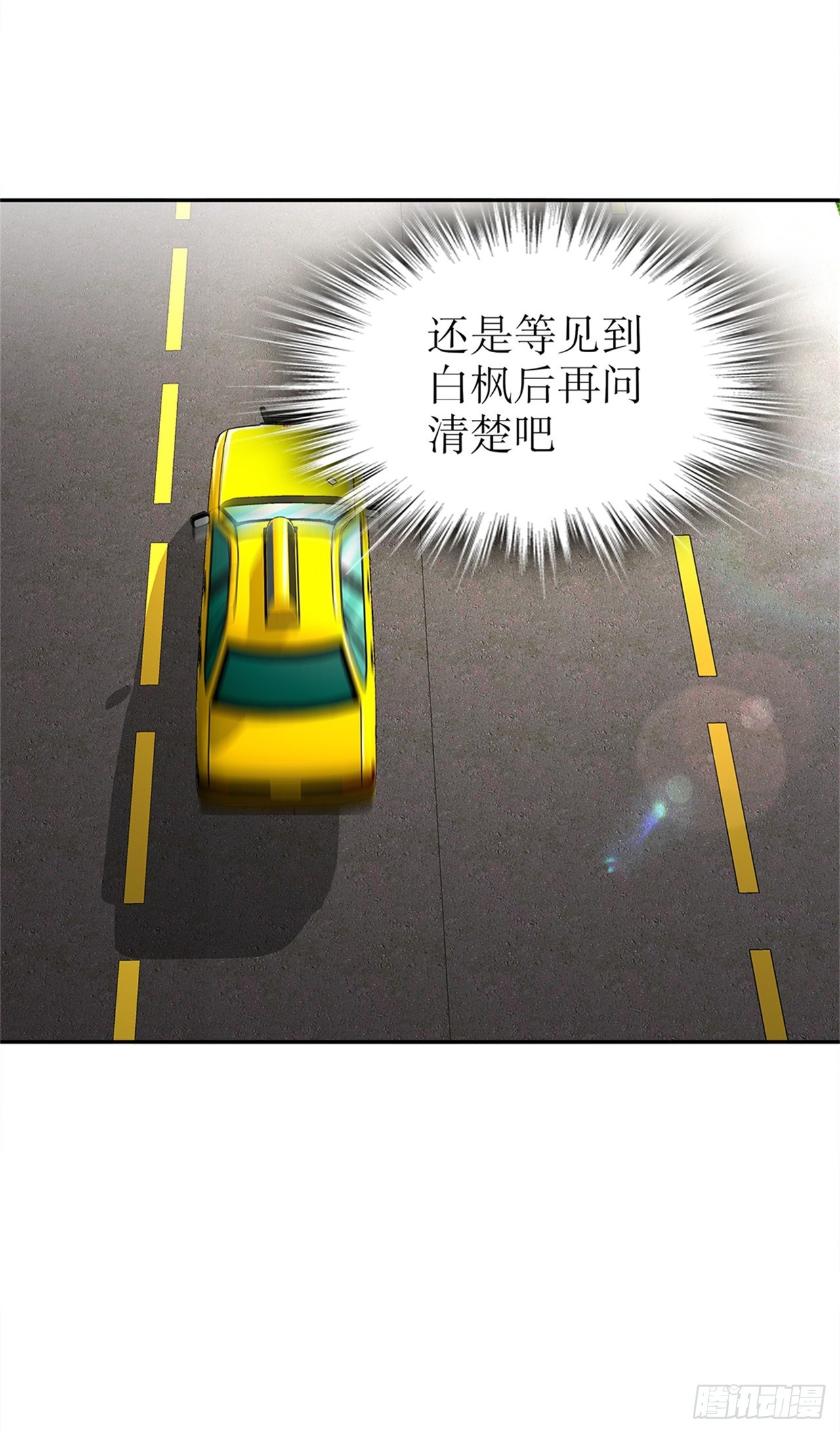 第51话 岳父大人崩溃了-第53话