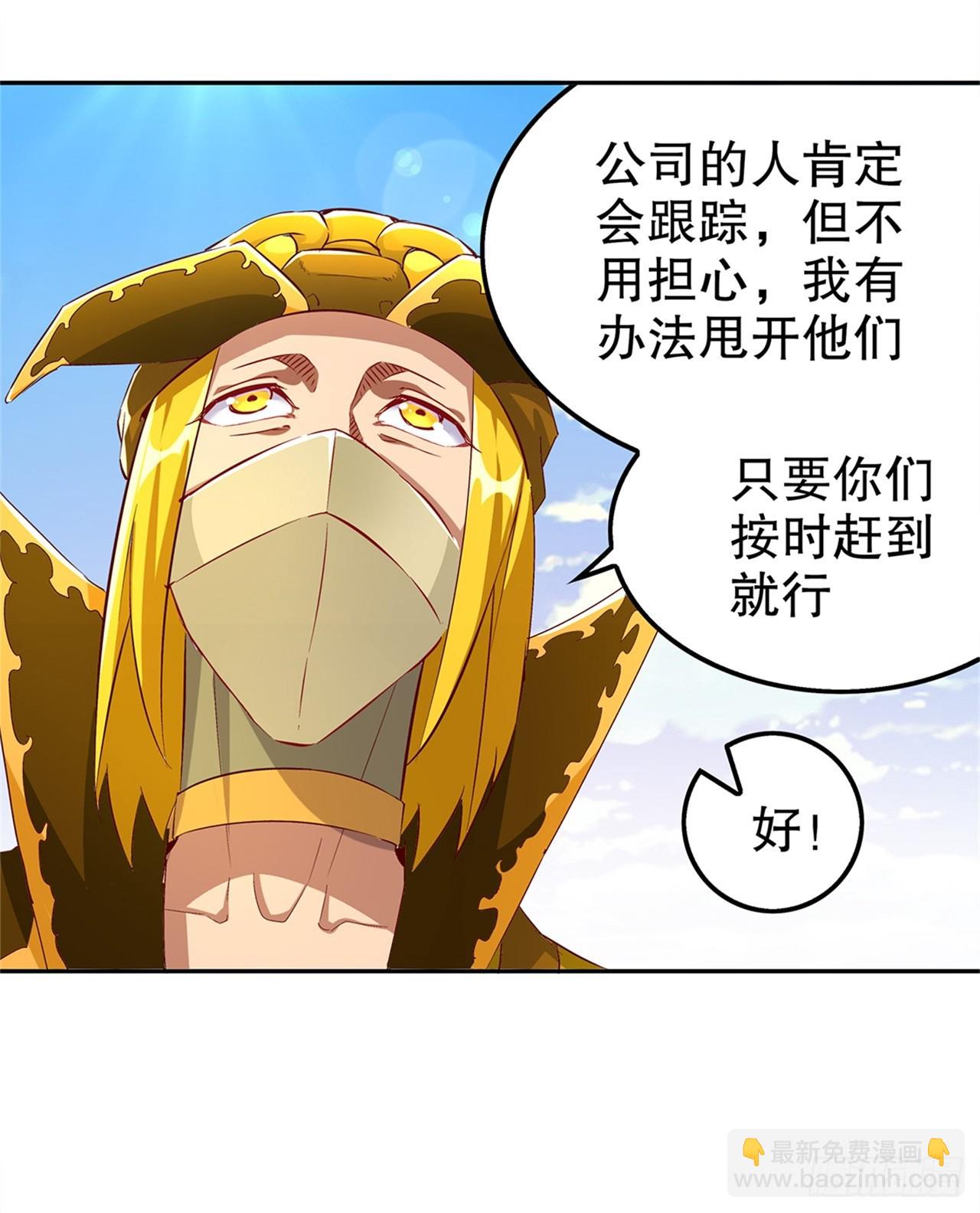 第51话 岳父大人崩溃了-第53话