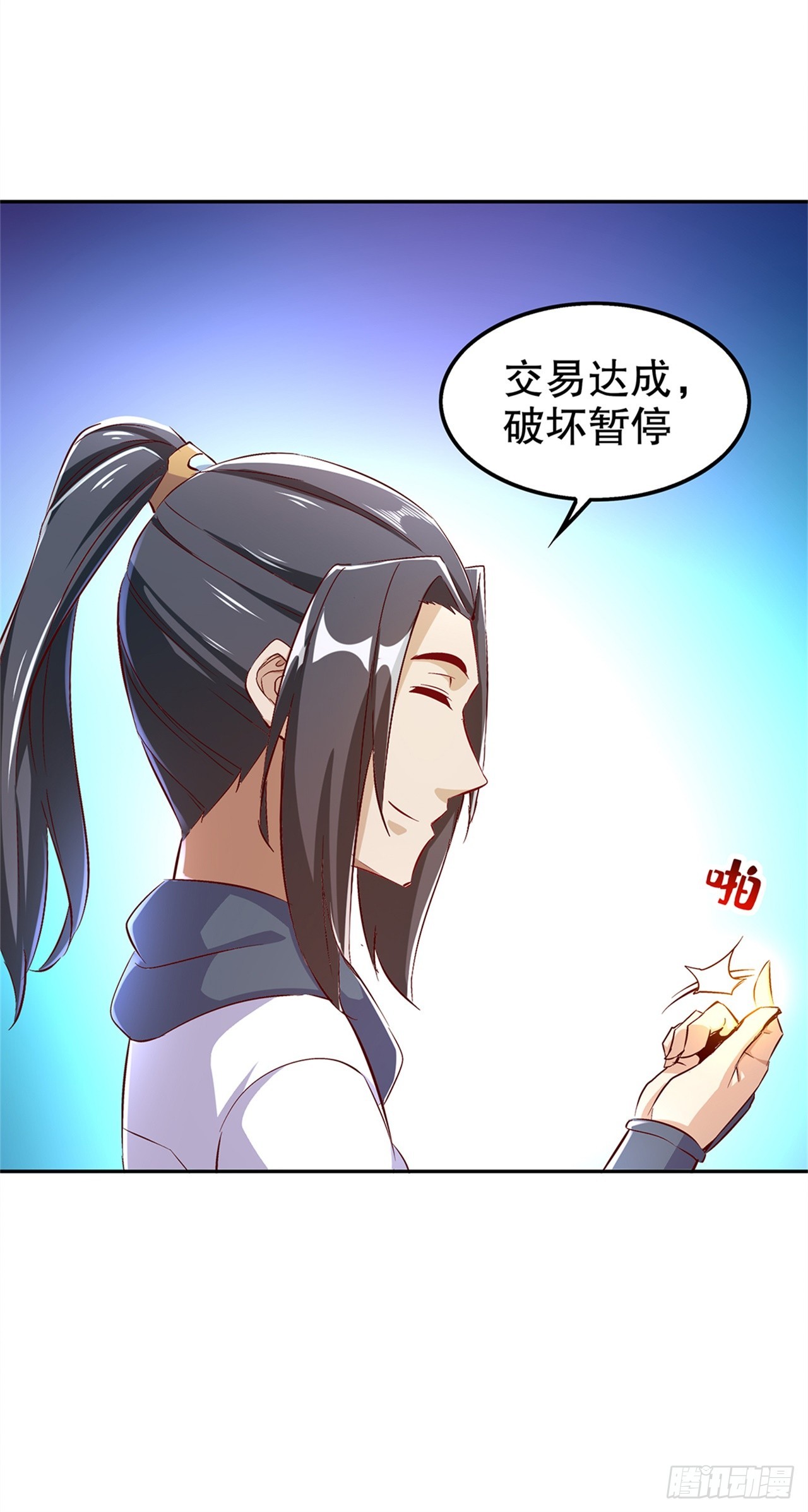 第51话 岳父大人崩溃了-第53话