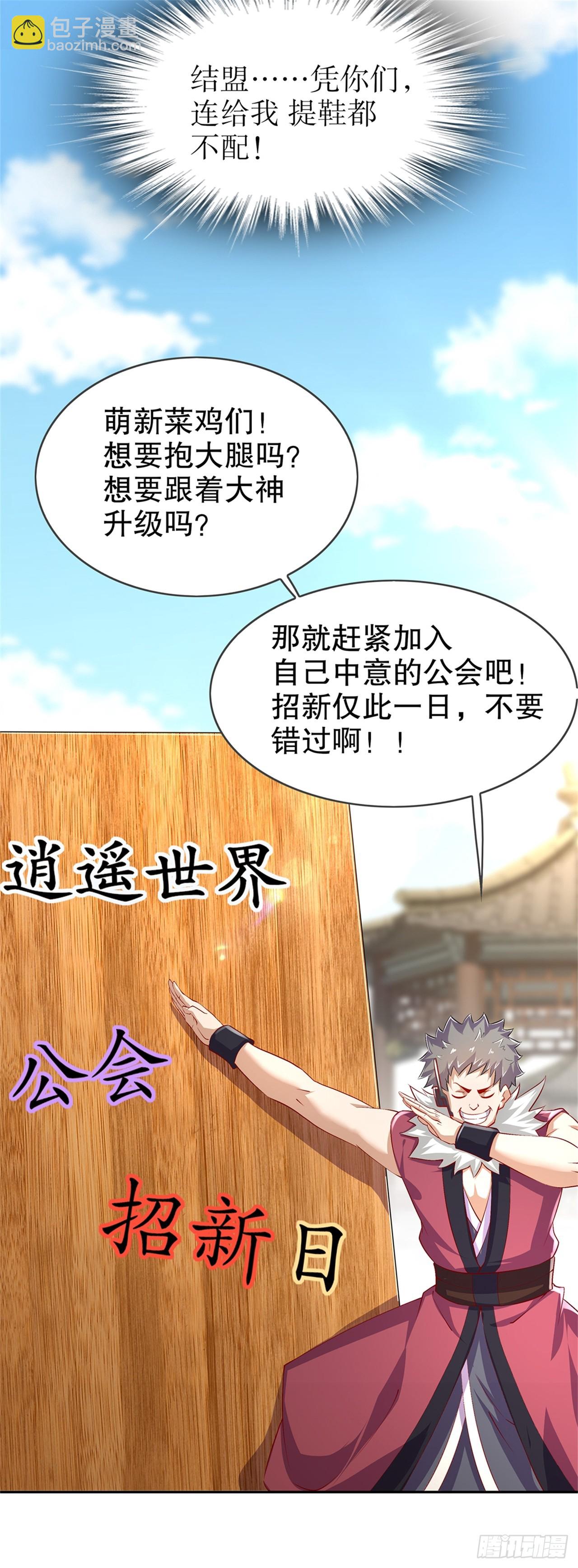 第53话 加入工会-第55话