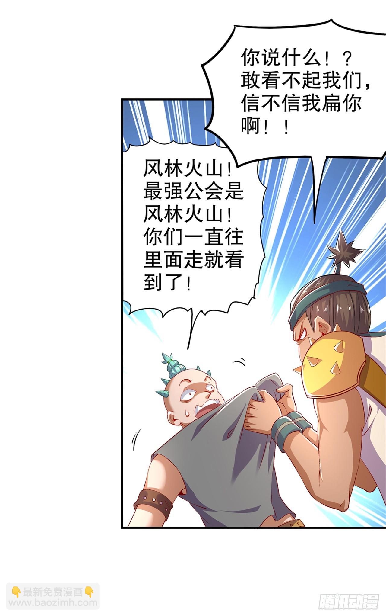 第53话 加入工会-第55话